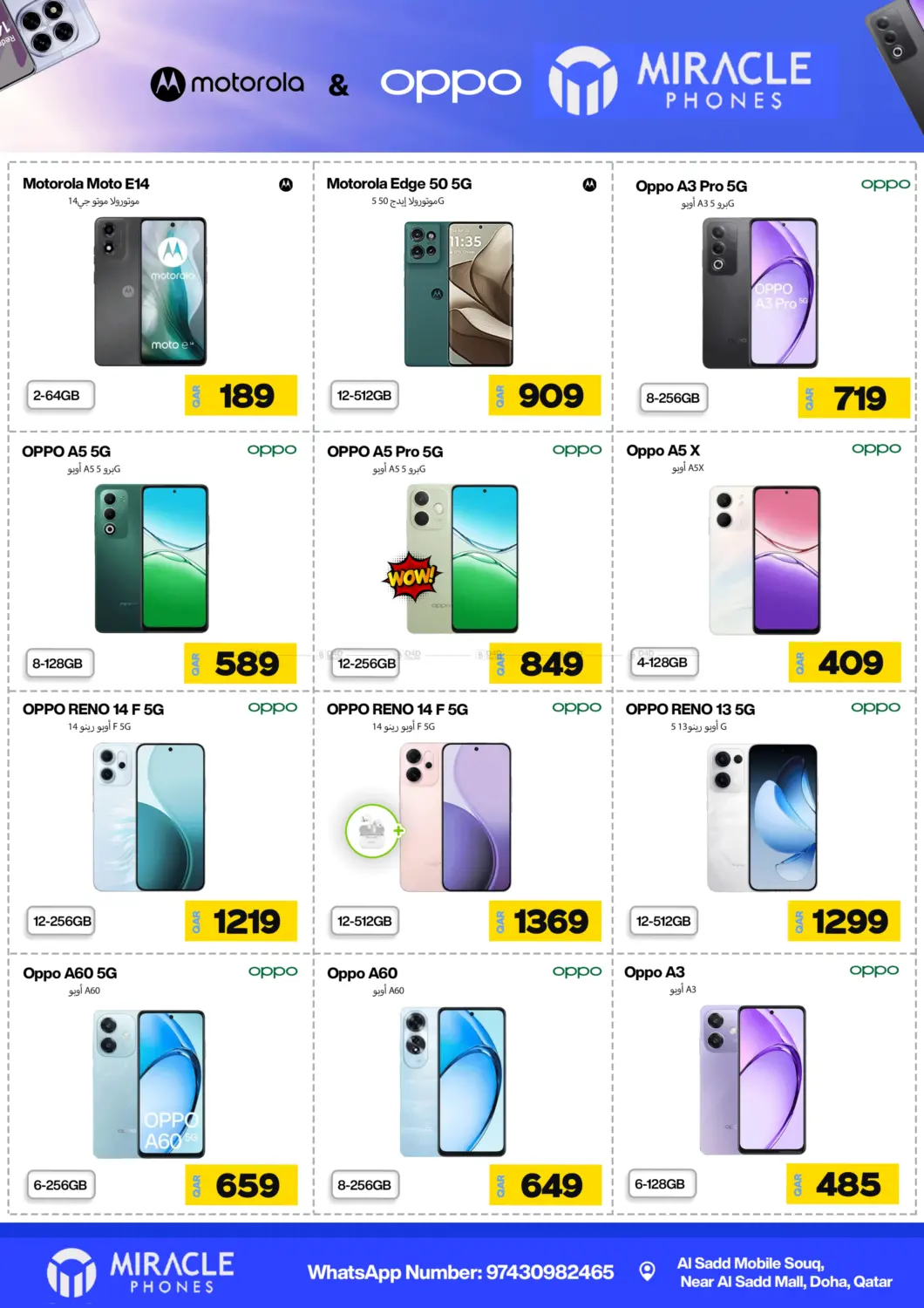 صفحة رقم 16 من Mega Sale في ميراكل للهواتف
