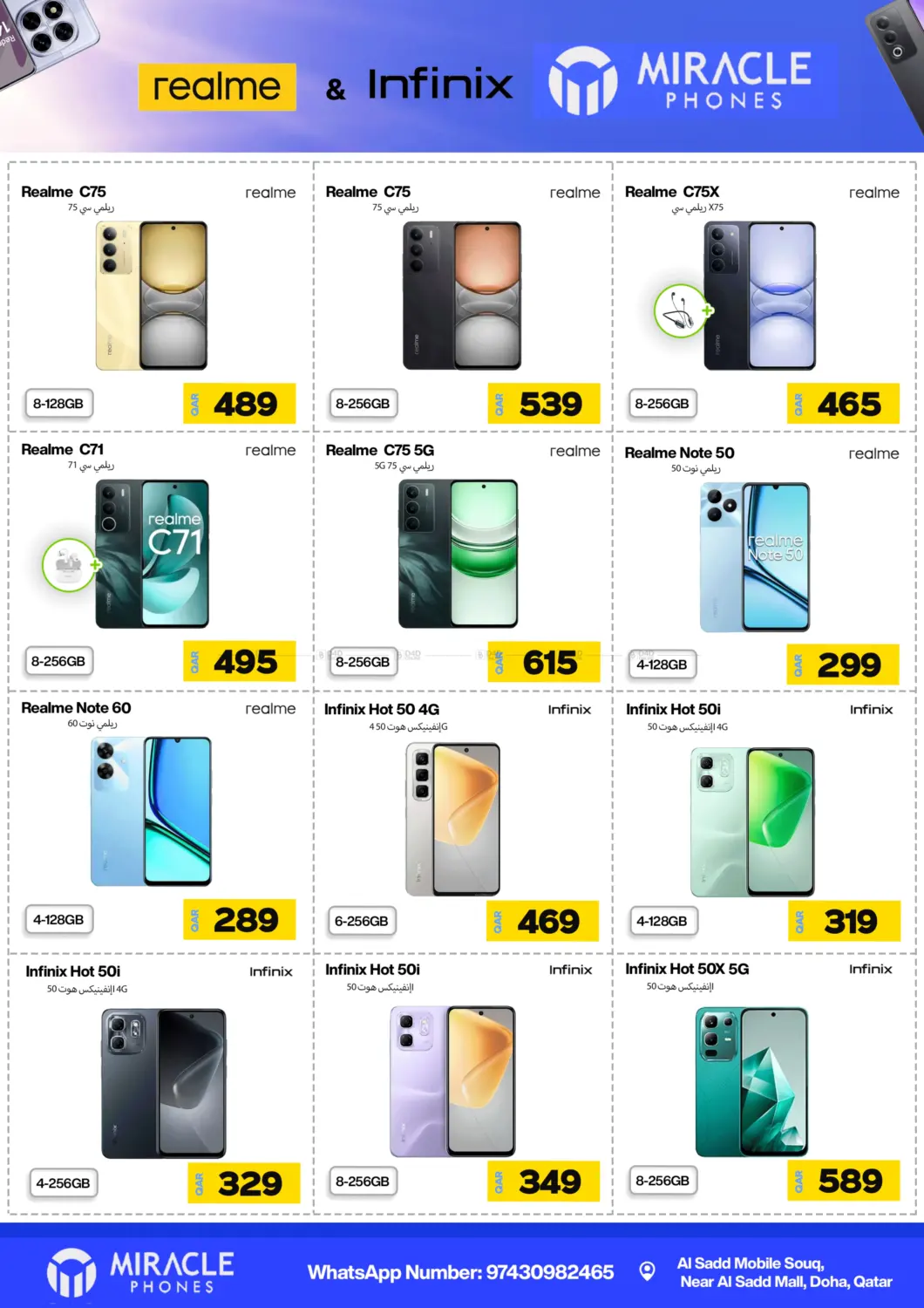صفحة رقم 19 من Mega Sale في ميراكل للهواتف