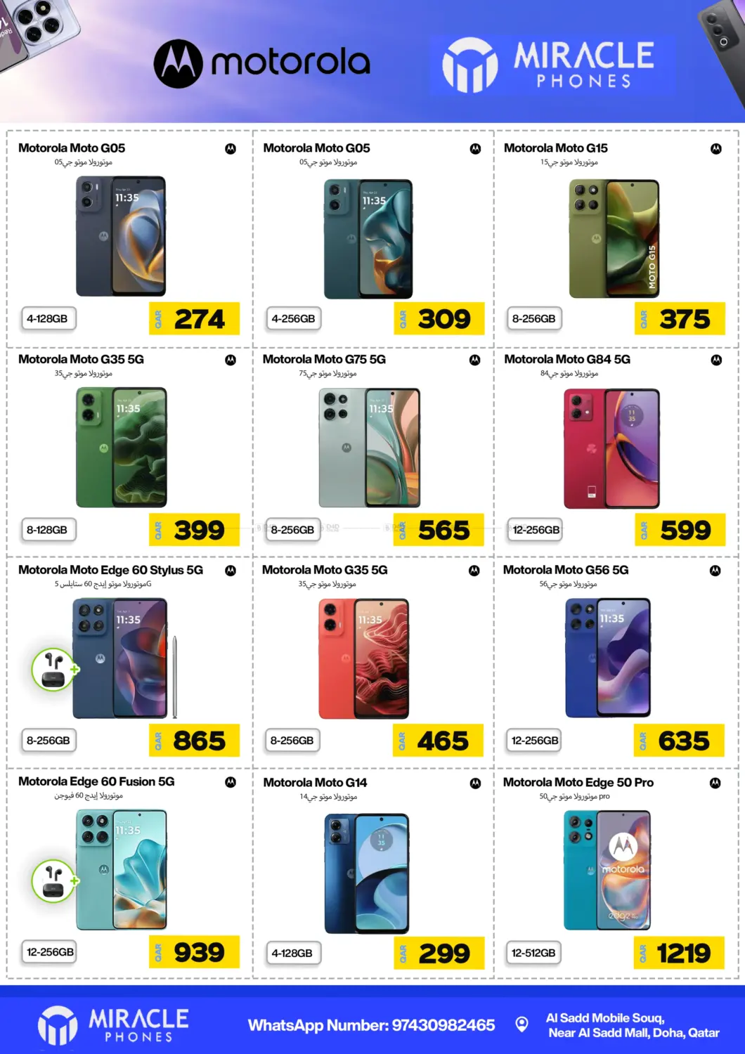 صفحة رقم 15 من Mega Sale في ميراكل للهواتف