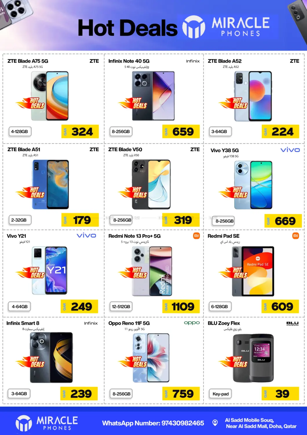 صفحة رقم 24 من Mega Sale في ميراكل للهواتف