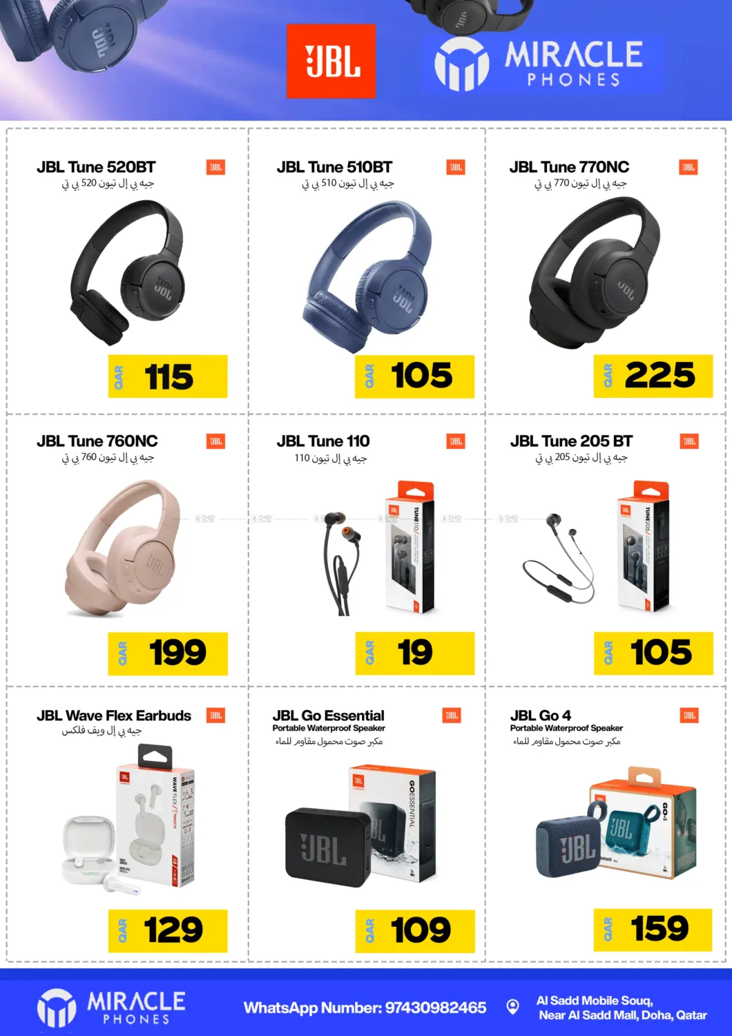 صفحة رقم 26 من Mega Sale في ميراكل للهواتف