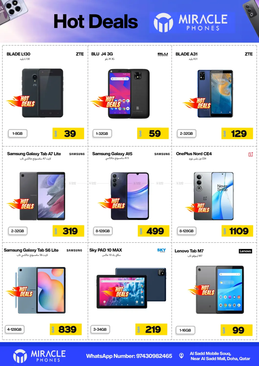 صفحة رقم 25 من Mega Sale في ميراكل للهواتف