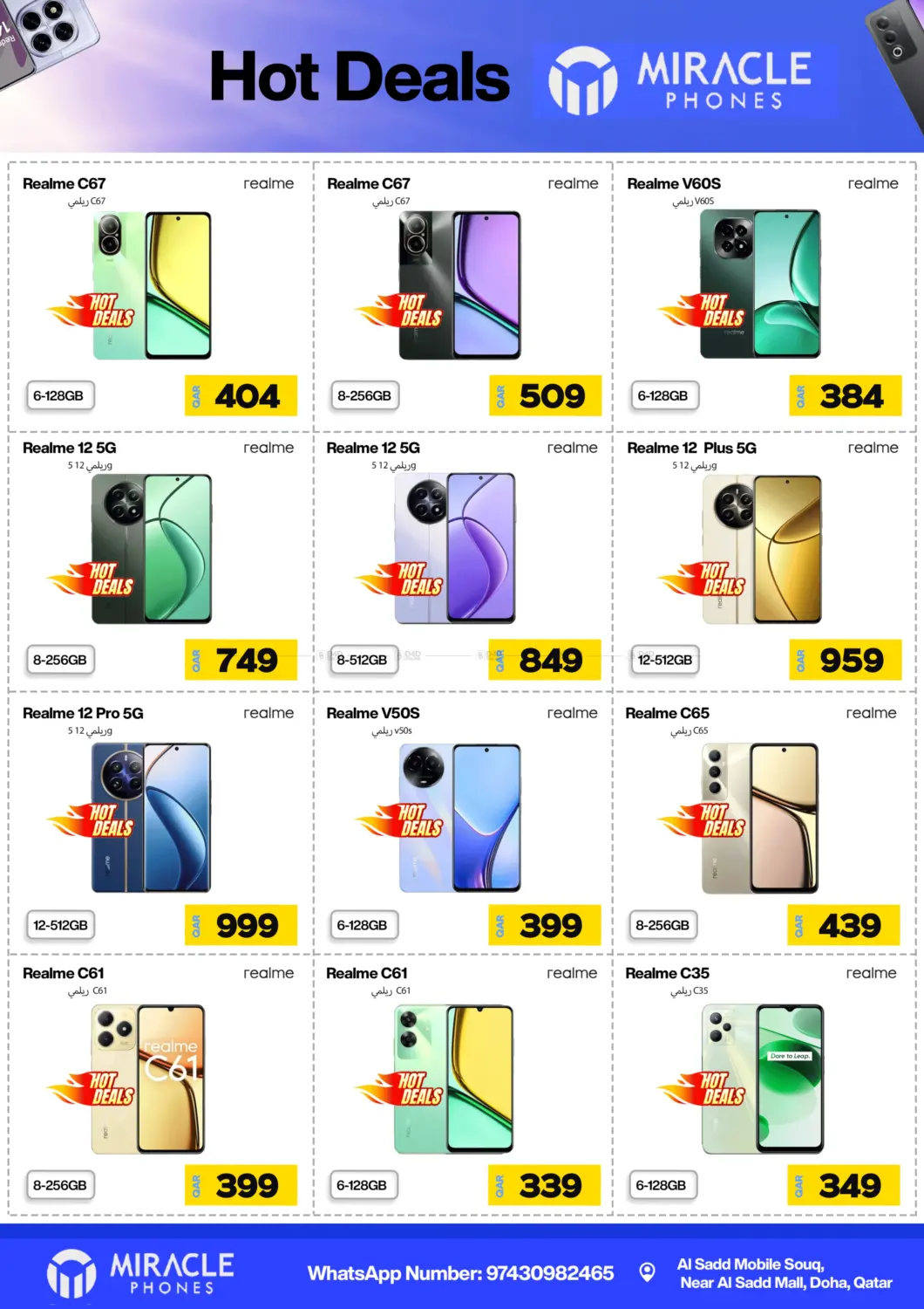 صفحة رقم 23 من Mega Sale في ميراكل للهواتف