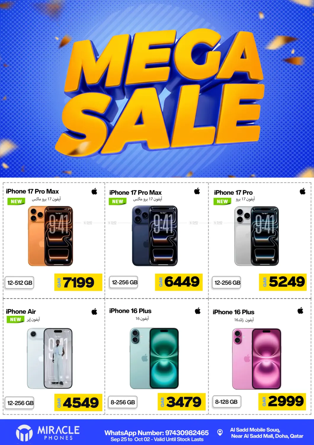 صفحة رقم 1 من Mega Sale في ميراكل للهواتف