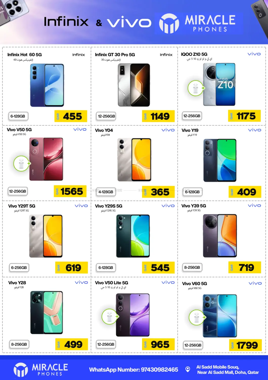 صفحة رقم 21 من Mega Sale في ميراكل للهواتف