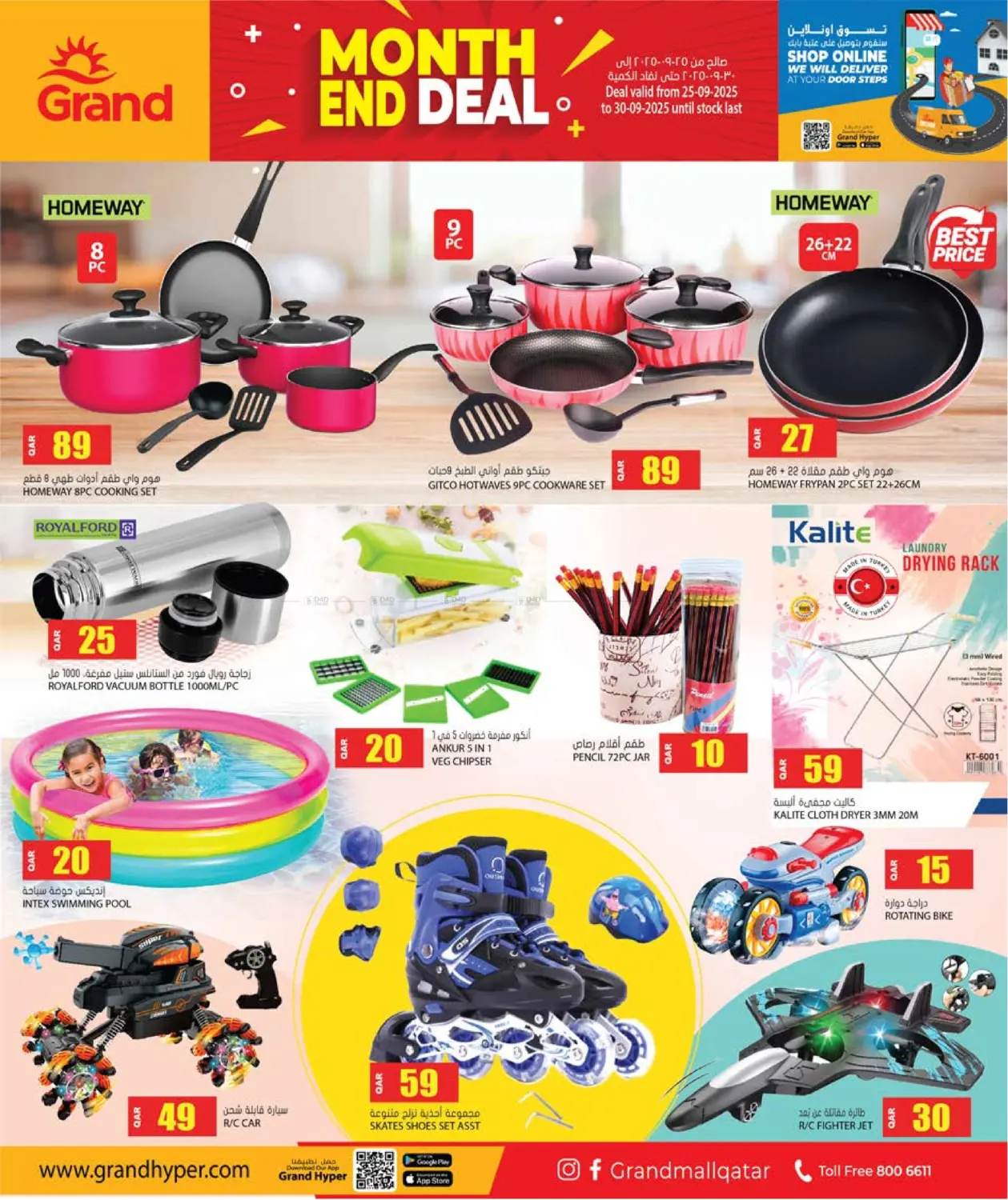 صفحة رقم 6 من Month End Deal في جراند هايبرماركت