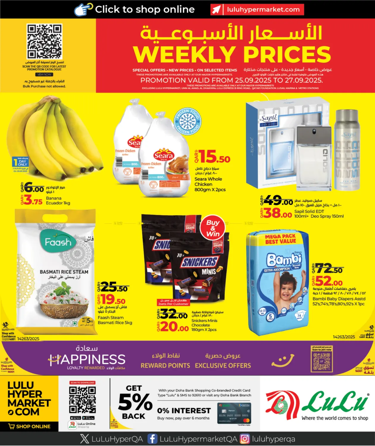 صفحة رقم 1 من Weekly Prices في لولو هايبرماركت