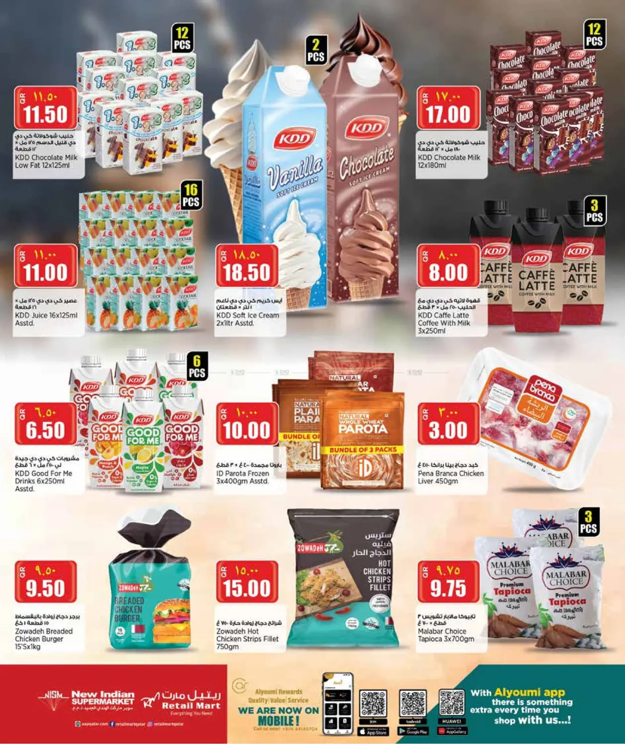 صفحة رقم 3 من Weekend Deals في ريتيل مارت