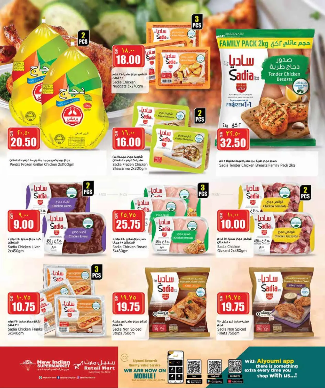 صفحة رقم 4 من Weekend Deals في ريتيل مارت