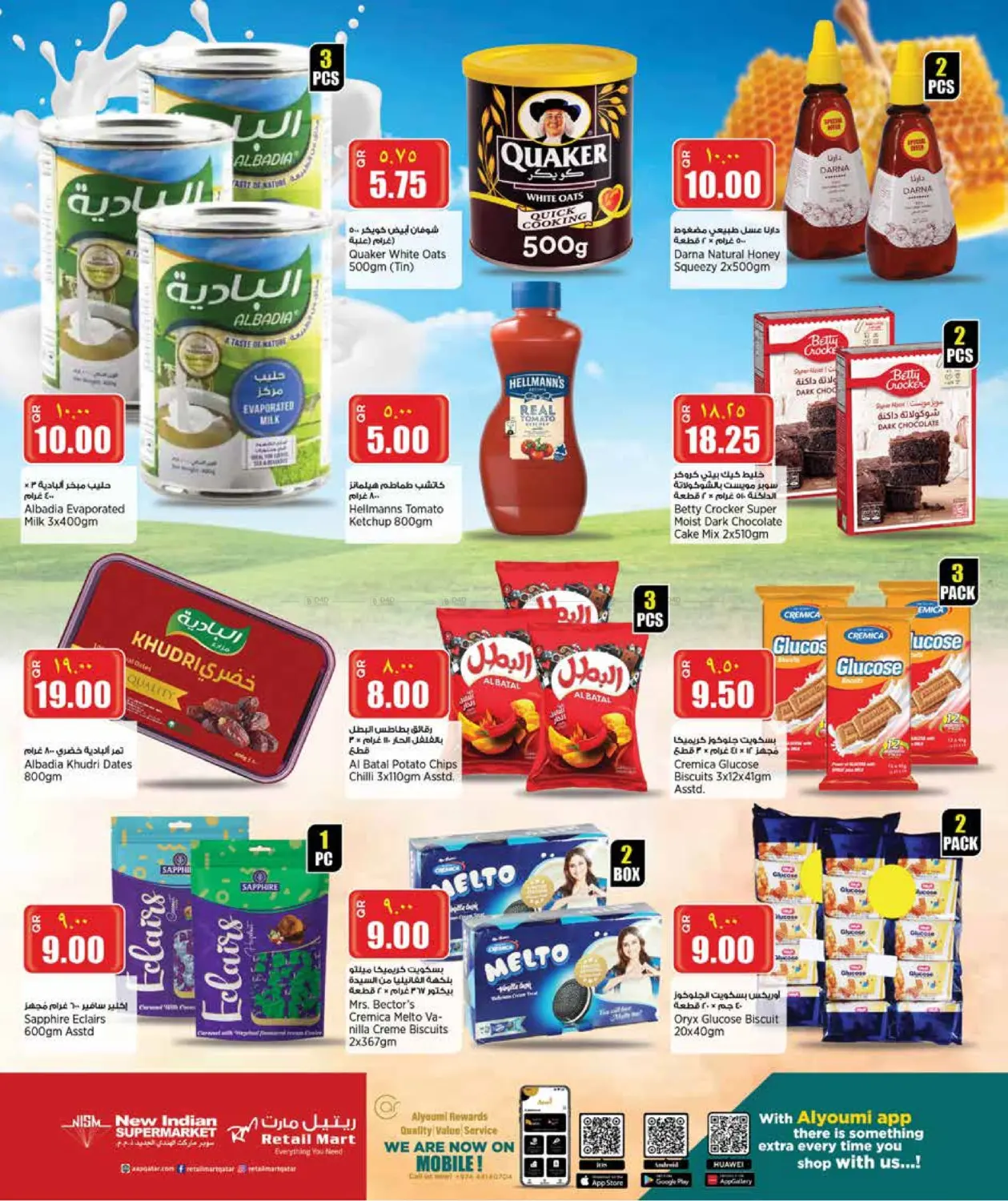 صفحة رقم 8 من Weekend Deals في ريتيل مارت