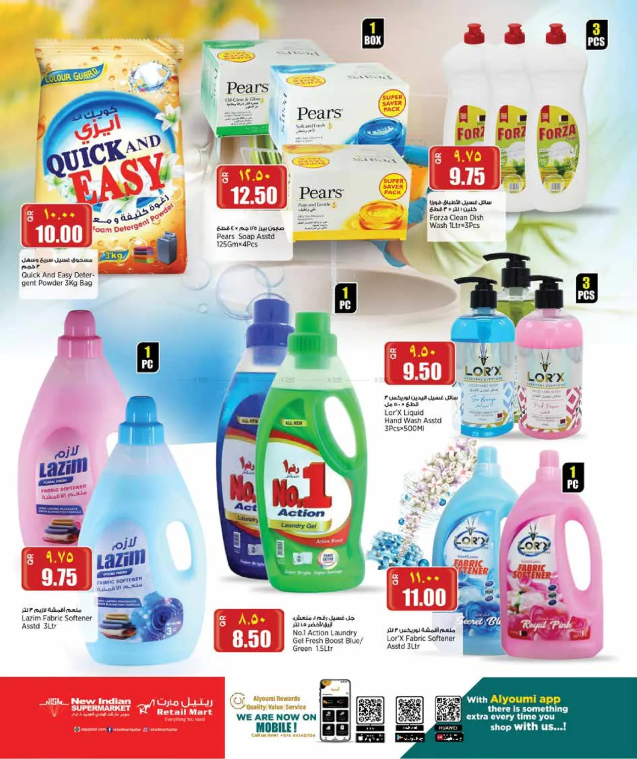 صفحة رقم 12 من Weekend Deals في ريتيل مارت