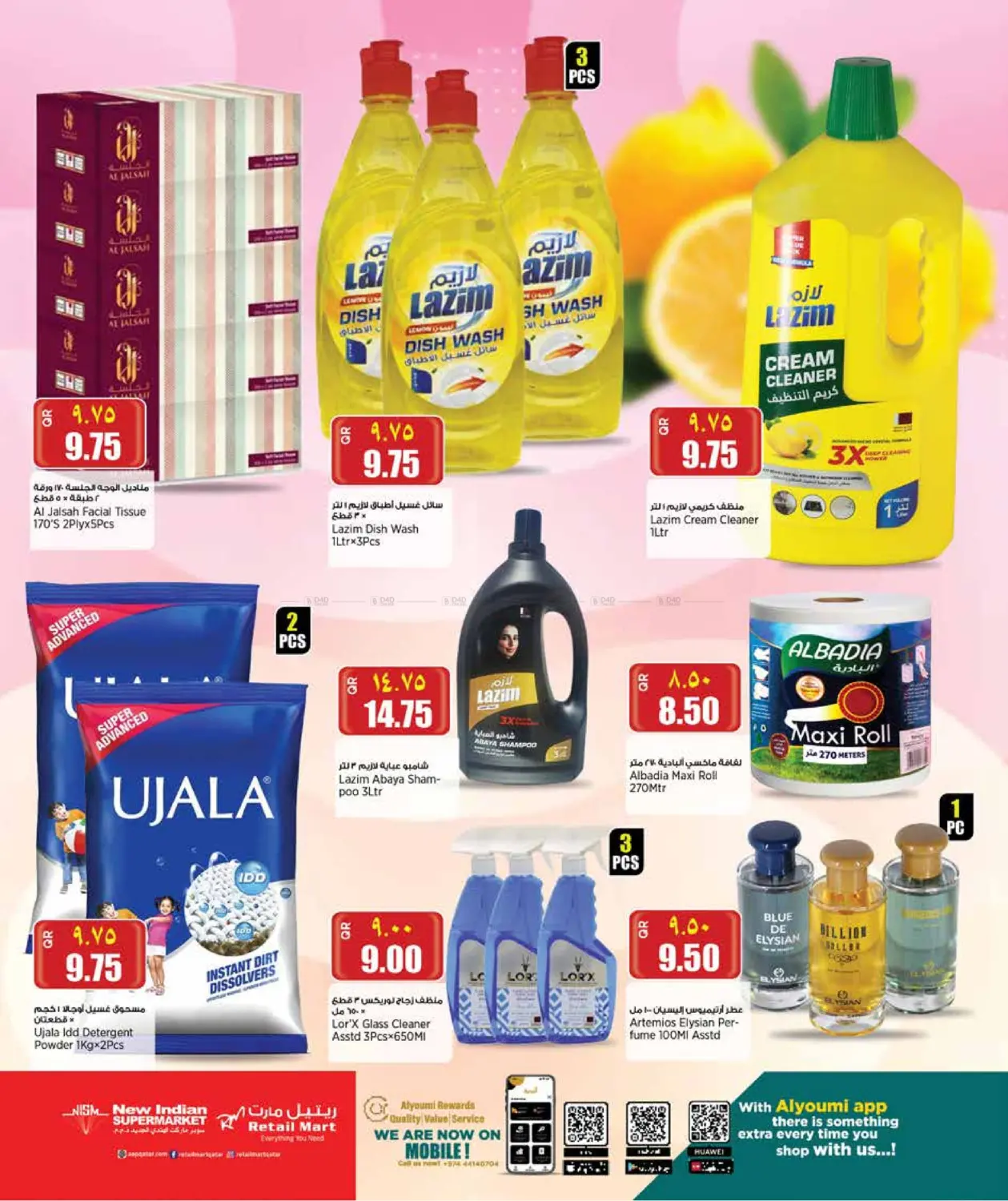 صفحة رقم 13 من Weekend Deals في ريتيل مارت