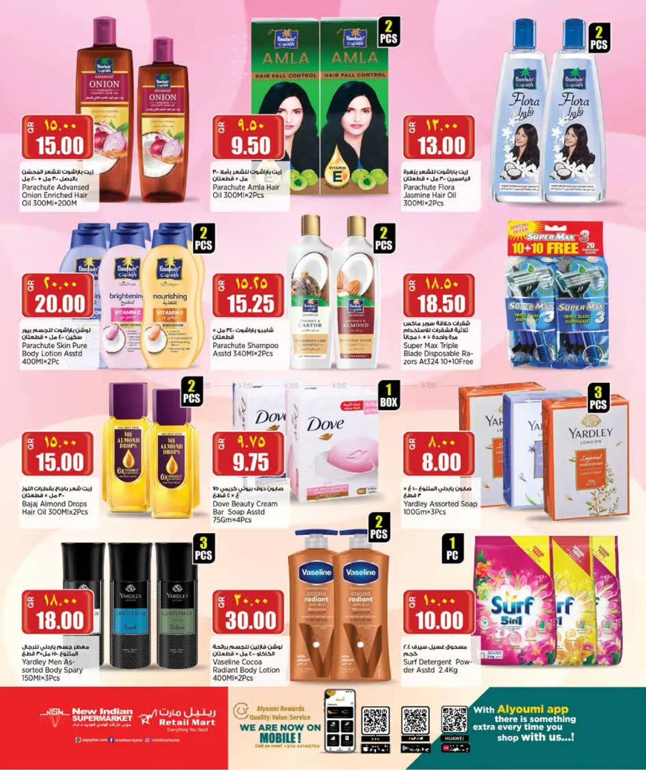 صفحة رقم 11 من Weekend Deals في ريتيل مارت