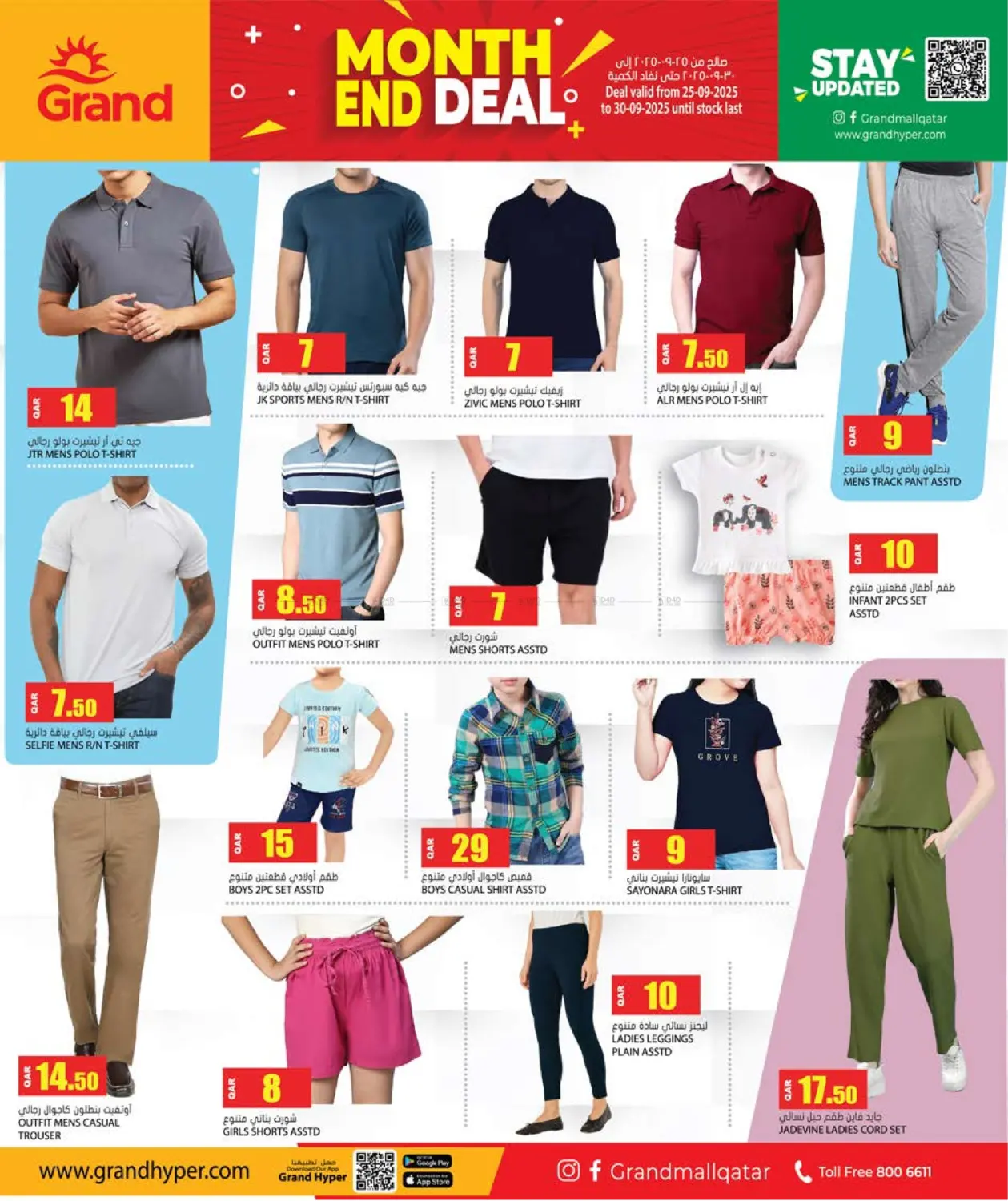 صفحة رقم 4 من Month End Deal في جراند هايبرماركت