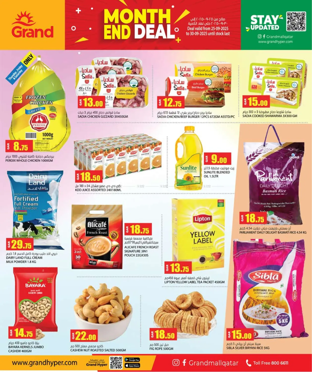 صفحة رقم 2 من Month End Deal في جراند هايبرماركت