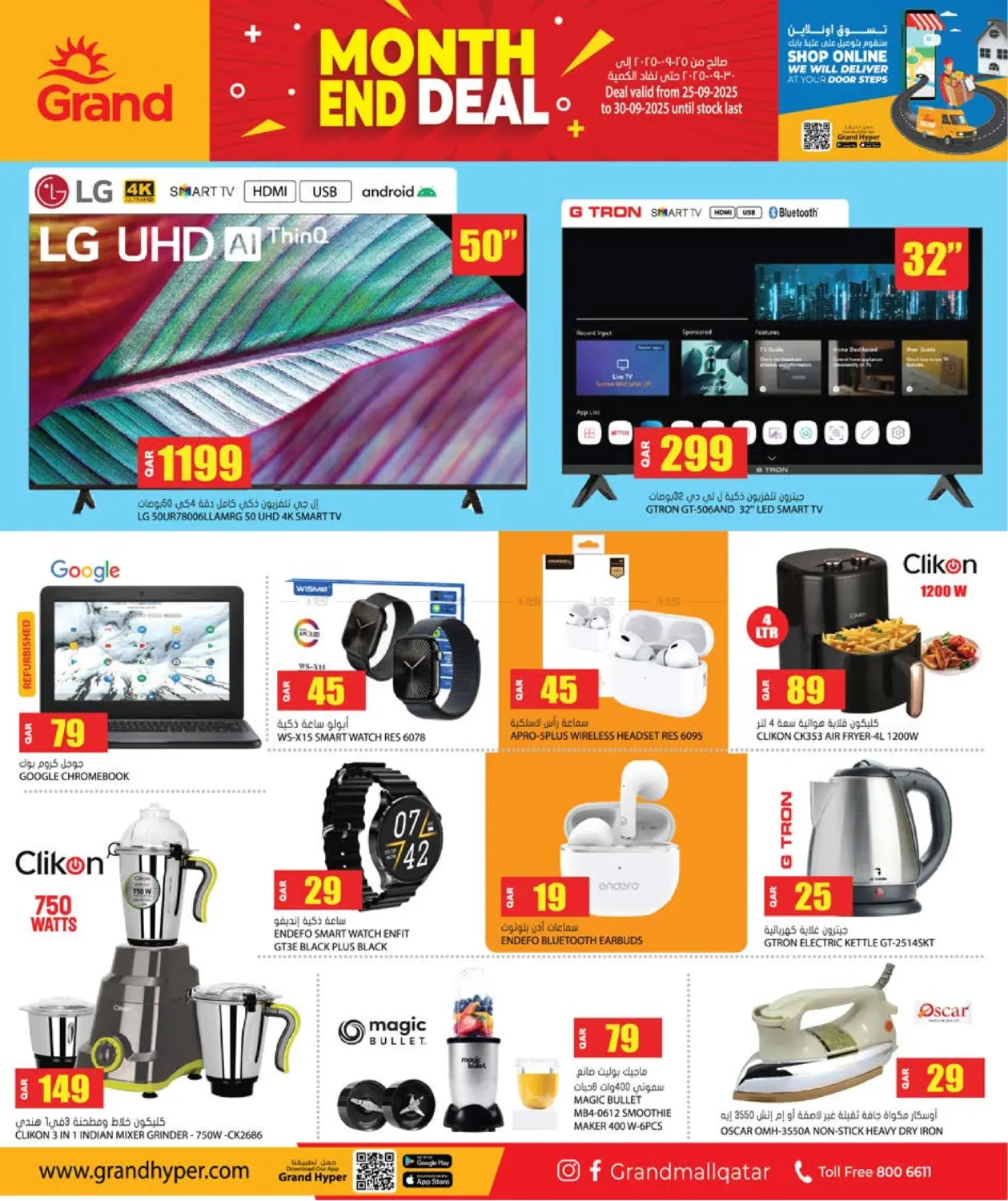 صفحة رقم 7 من Month End Deal في جراند هايبرماركت