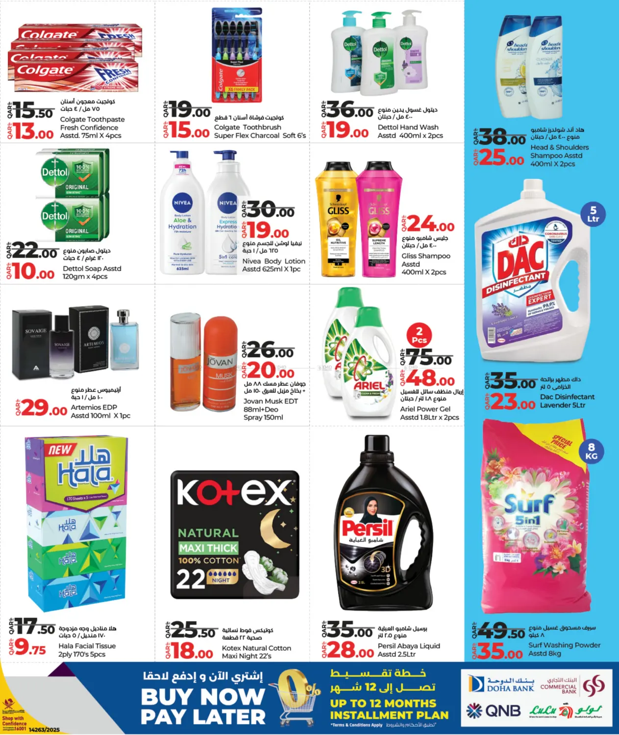 صفحة رقم 5 من Weekly Prices في لولو هايبرماركت