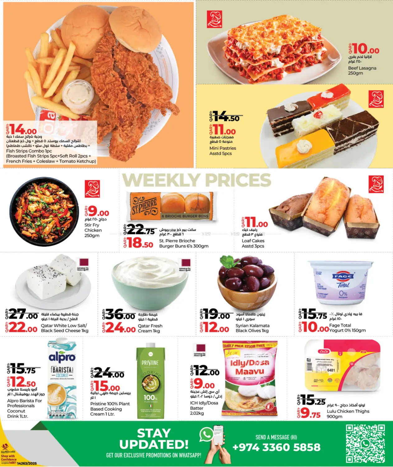 صفحة رقم 3 من Weekly Prices في لولو هايبرماركت