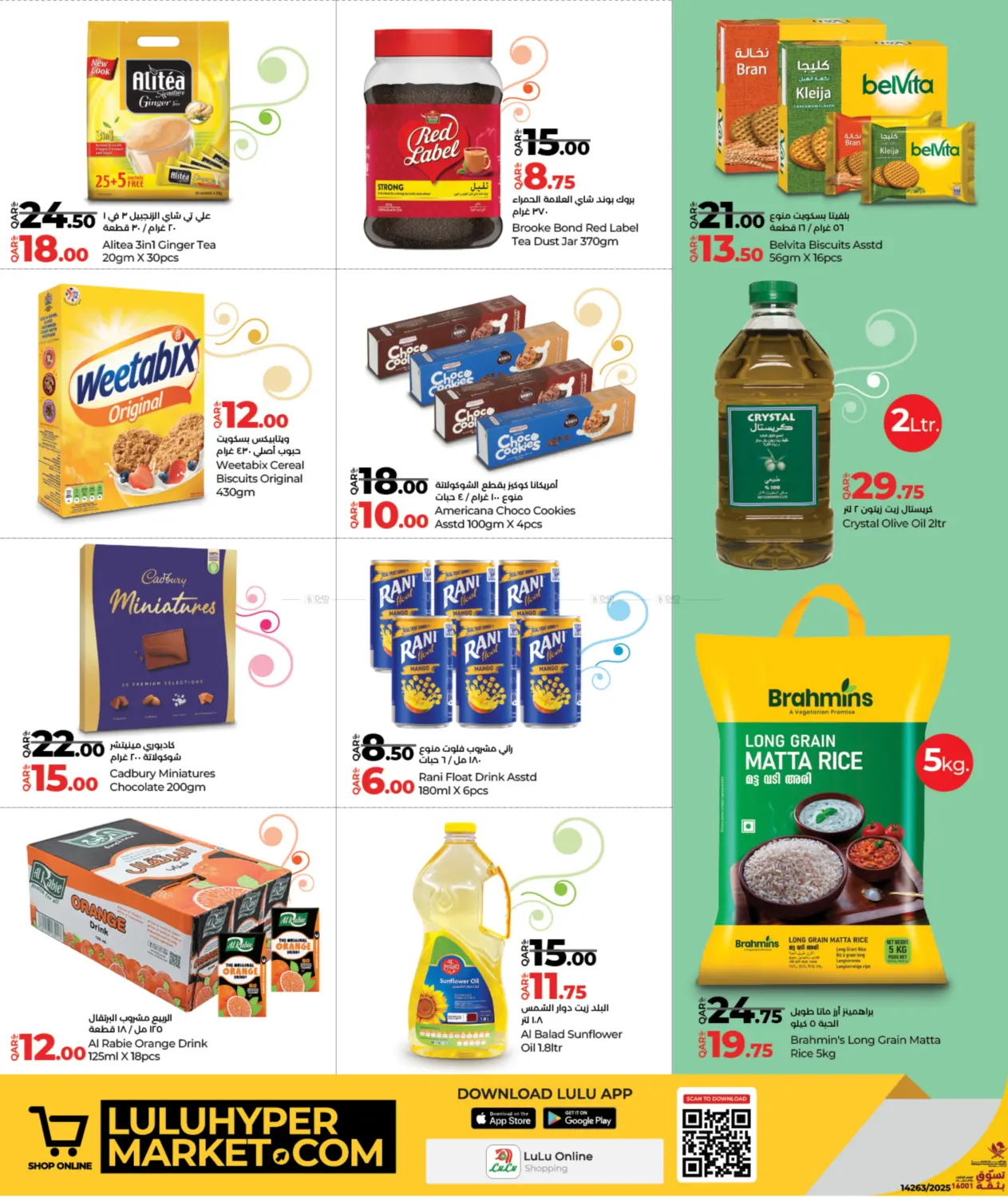 صفحة رقم 4 من Weekly Prices في لولو هايبرماركت