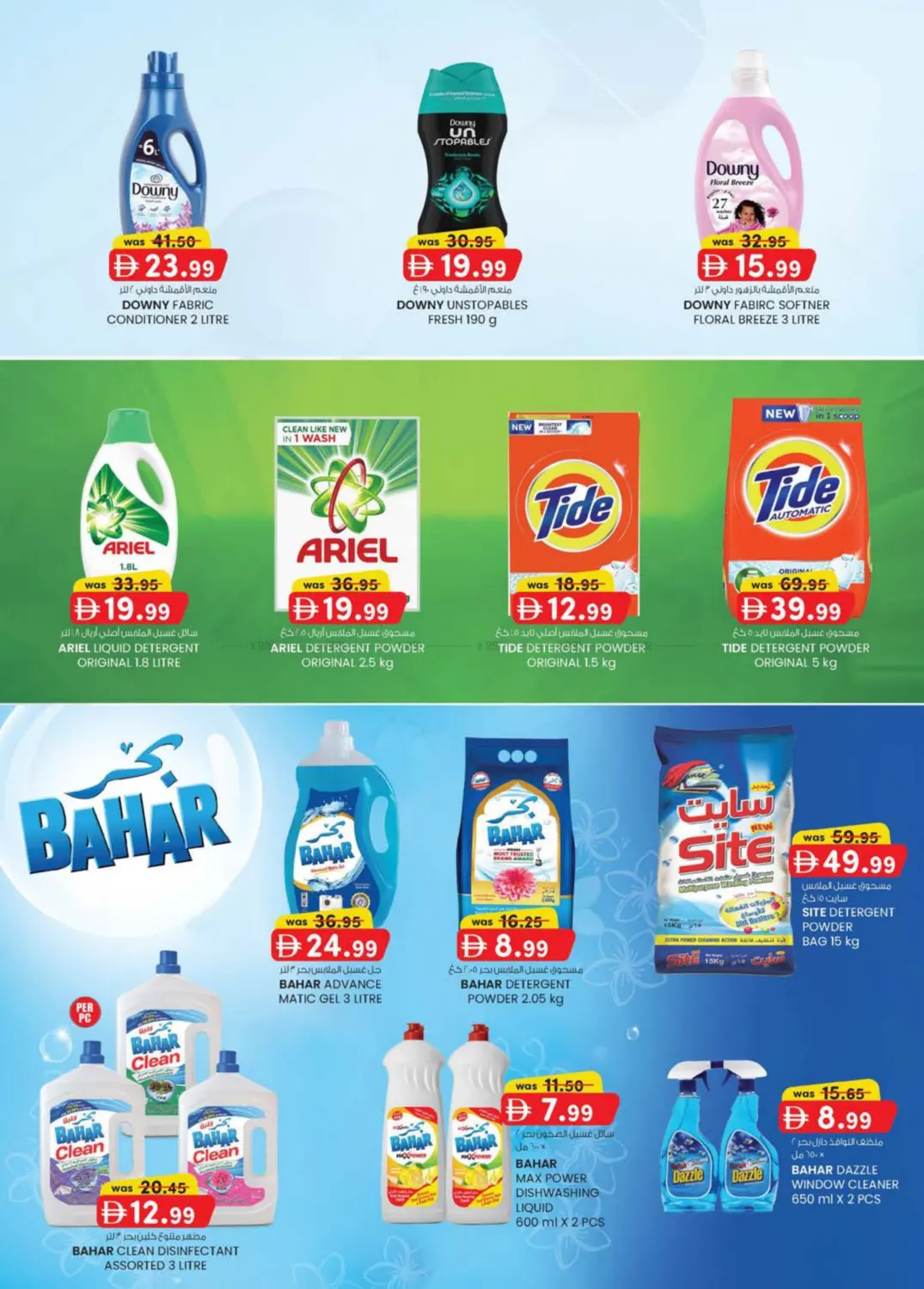 صفحة رقم 24 من Monthly Money Saver في الصفا