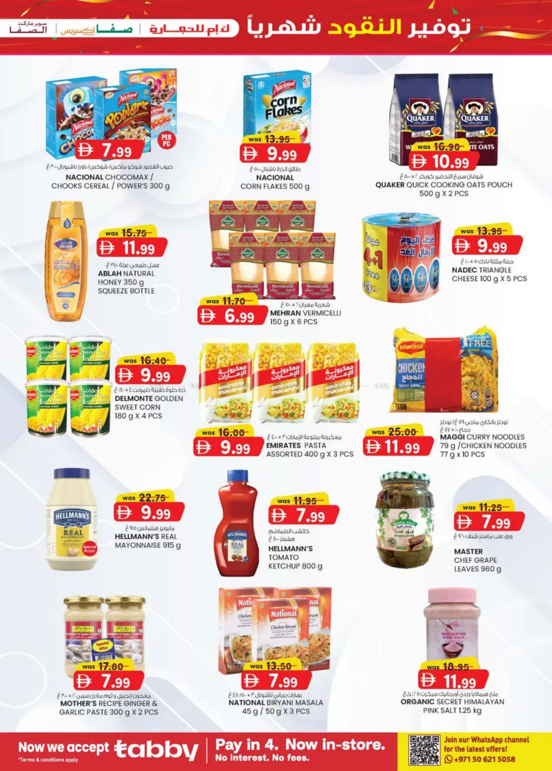 صفحة رقم 27 من Monthly Money Saver في ك. إم. هايبرماركت