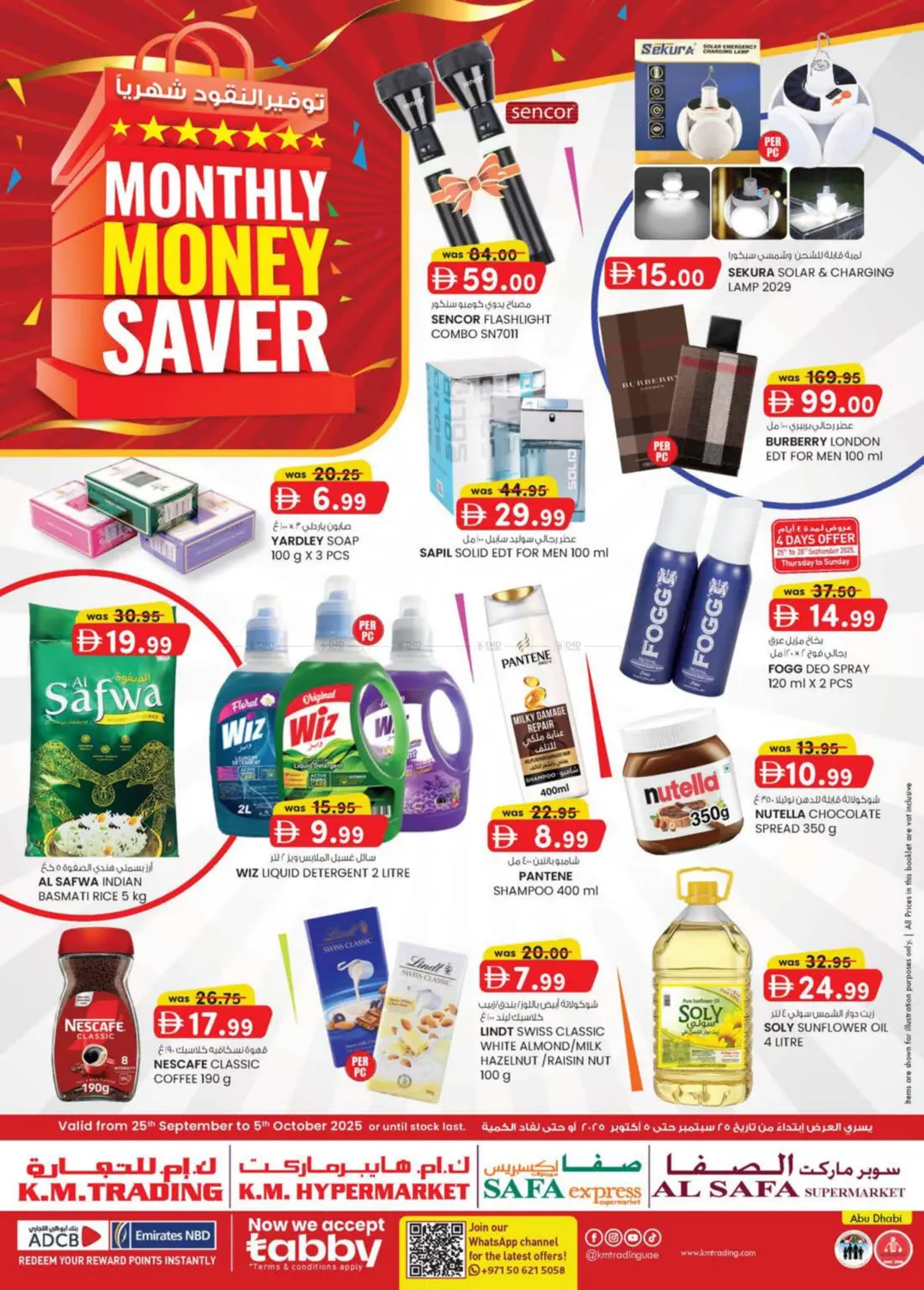 صفحة رقم 1 من Monthly Money Saver في صفا اكسبريس سوبرماركت