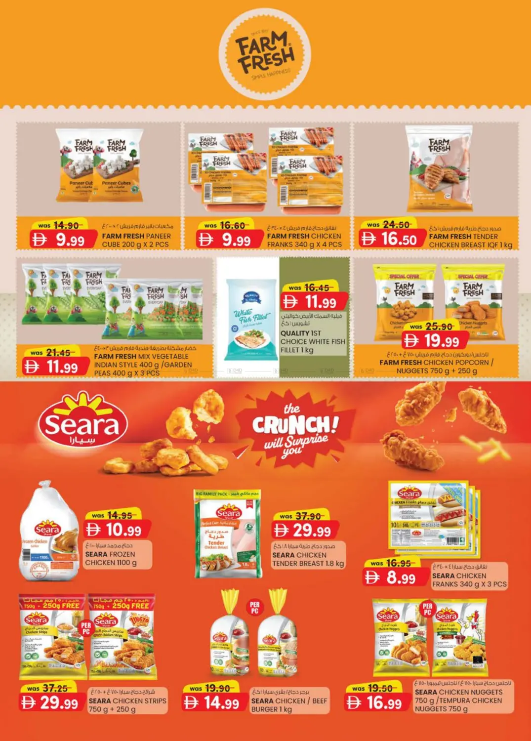 صفحة رقم 29 من Monthly Money Saver في صفا اكسبريس سوبرماركت