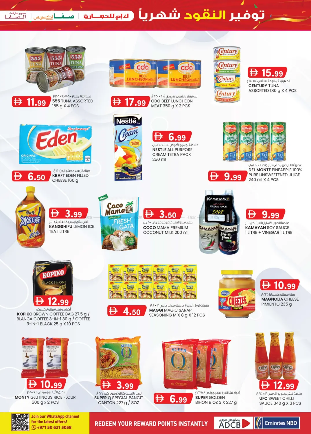 صفحة رقم 30 من Monthly Money Saver في صفا اكسبريس سوبرماركت