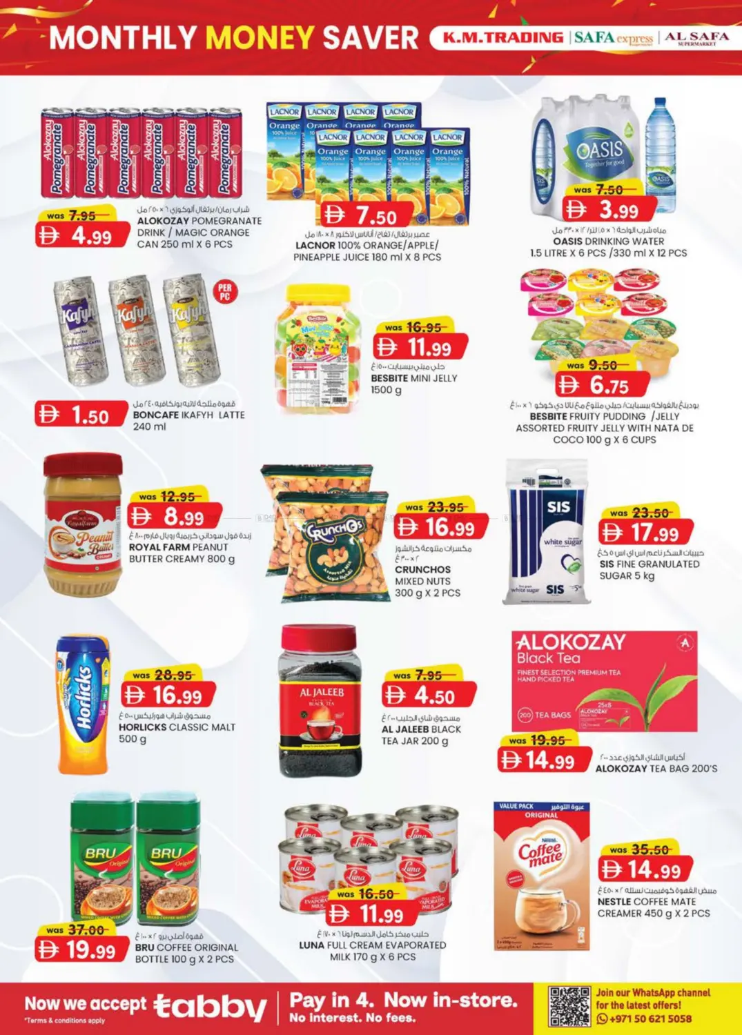 صفحة رقم 26 من Monthly Money Saver في صفا اكسبريس سوبرماركت