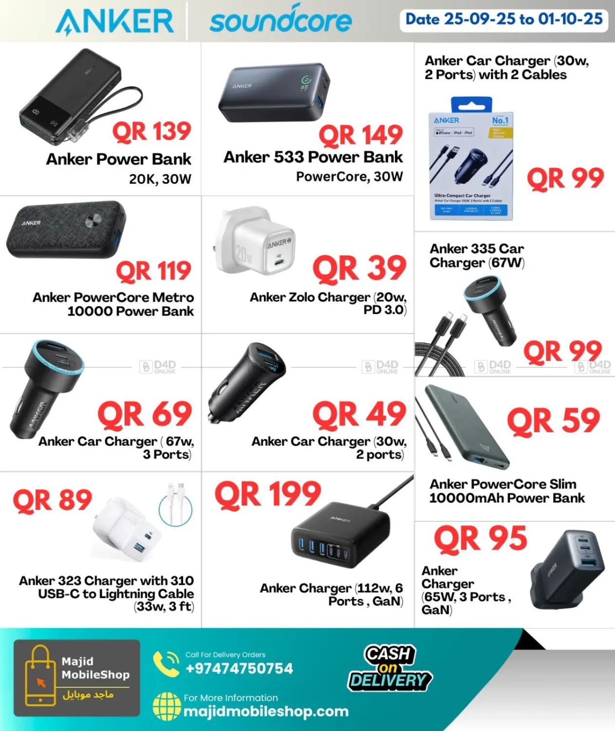 صفحة رقم 17 من Limited Stock في ماجد موبايل