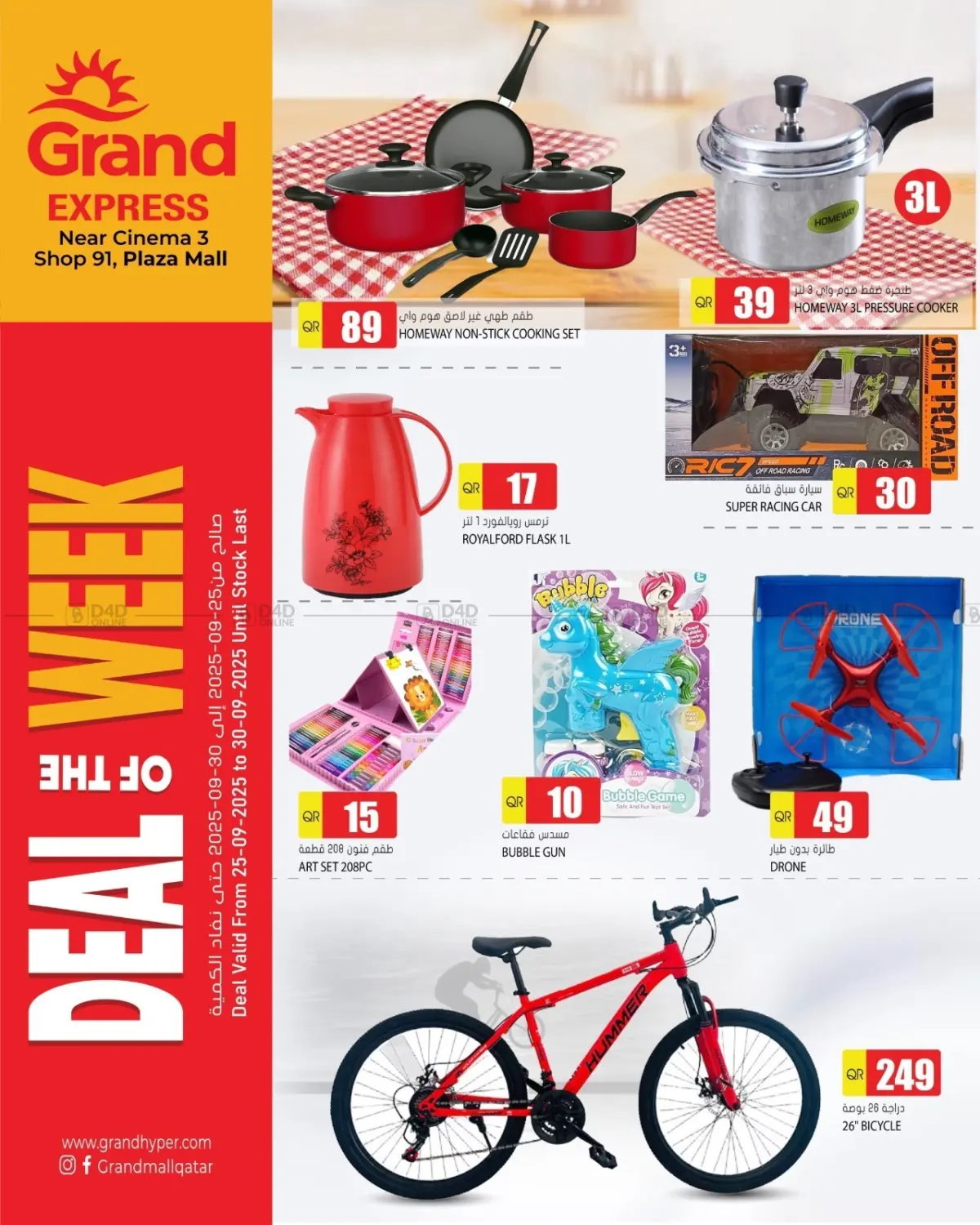 صفحة رقم 2 من Deal Of The Week في جراند هايبرماركت
