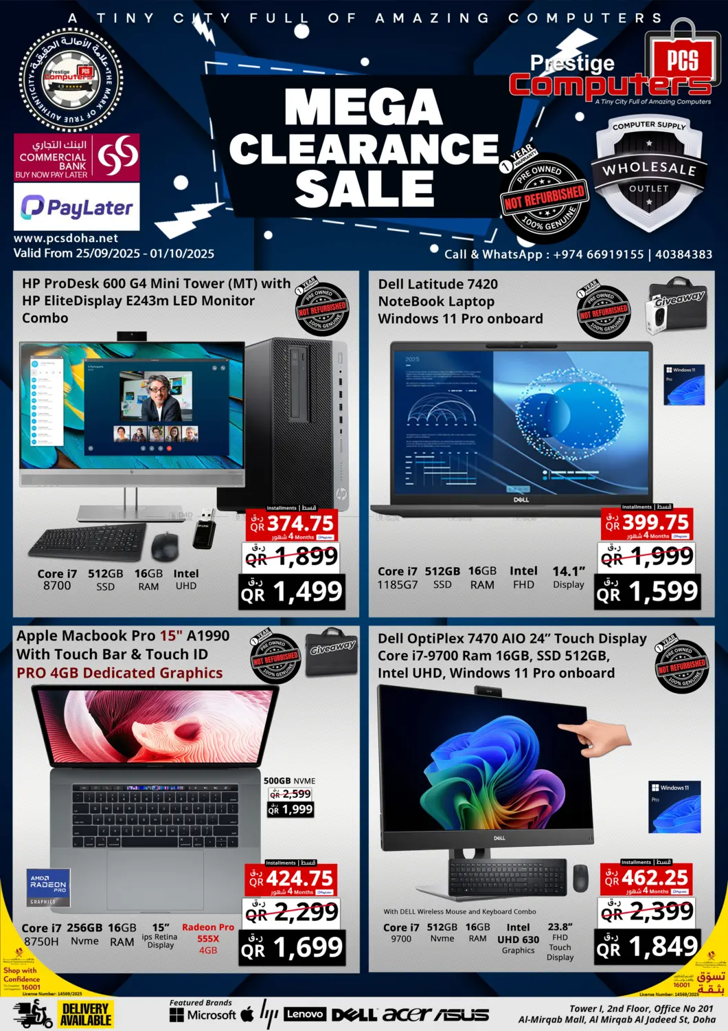 صفحة رقم 1 من Mega Clearance Sale في برستيج كمبيوتر