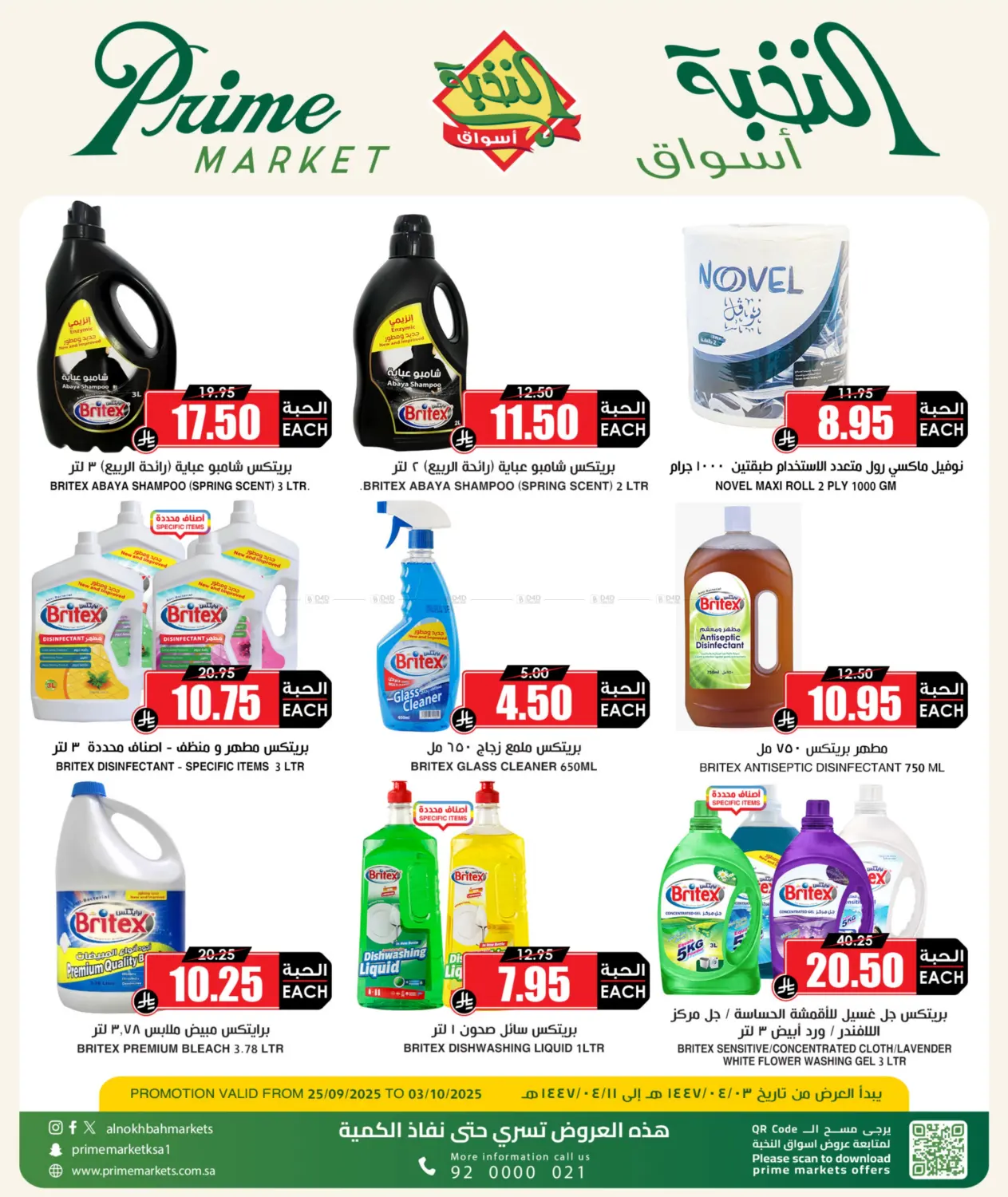 صفحة رقم 3 من Diapers Offers في أسواق النخبة