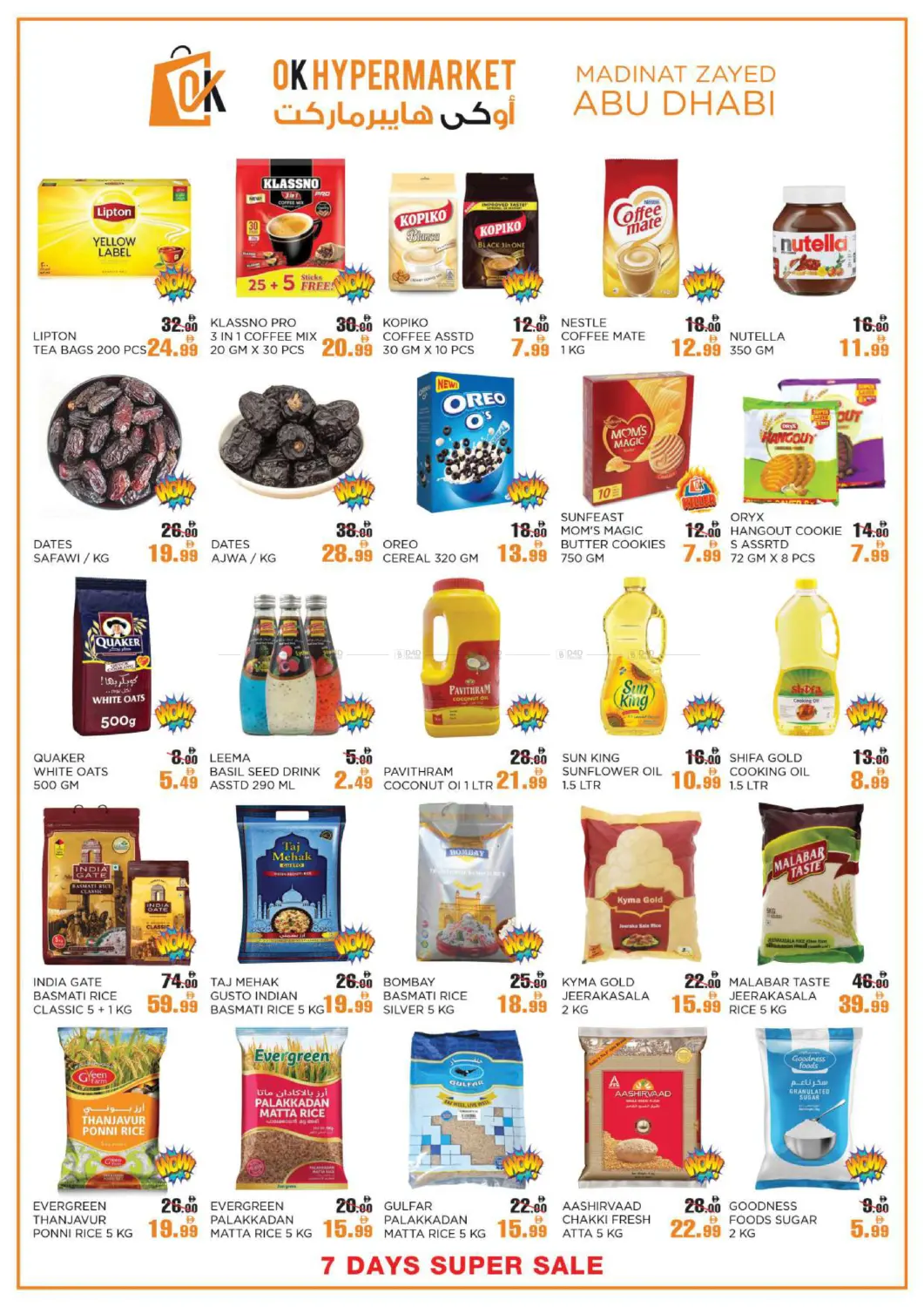 صفحة رقم 3 من Super Sale في أوكى هايبرماركت