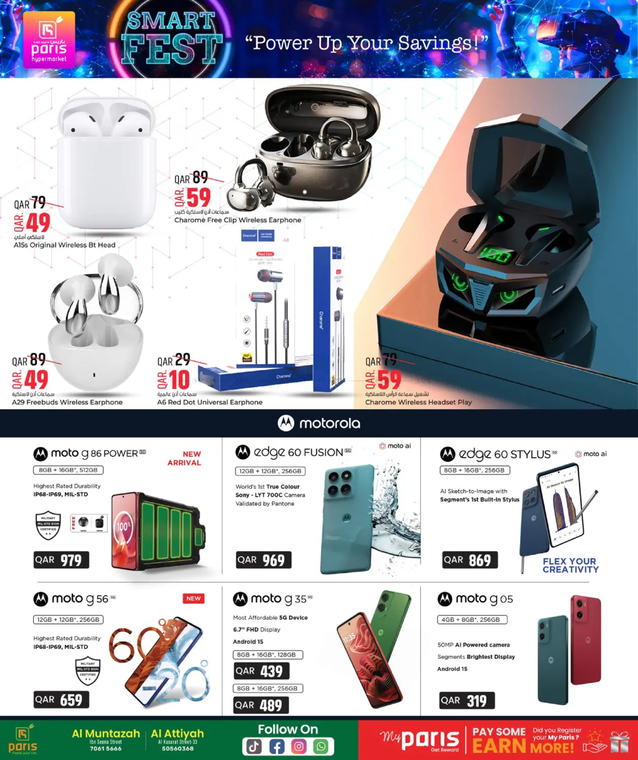 صفحة رقم 10 من Smart Fest في باريس هايبرماركت