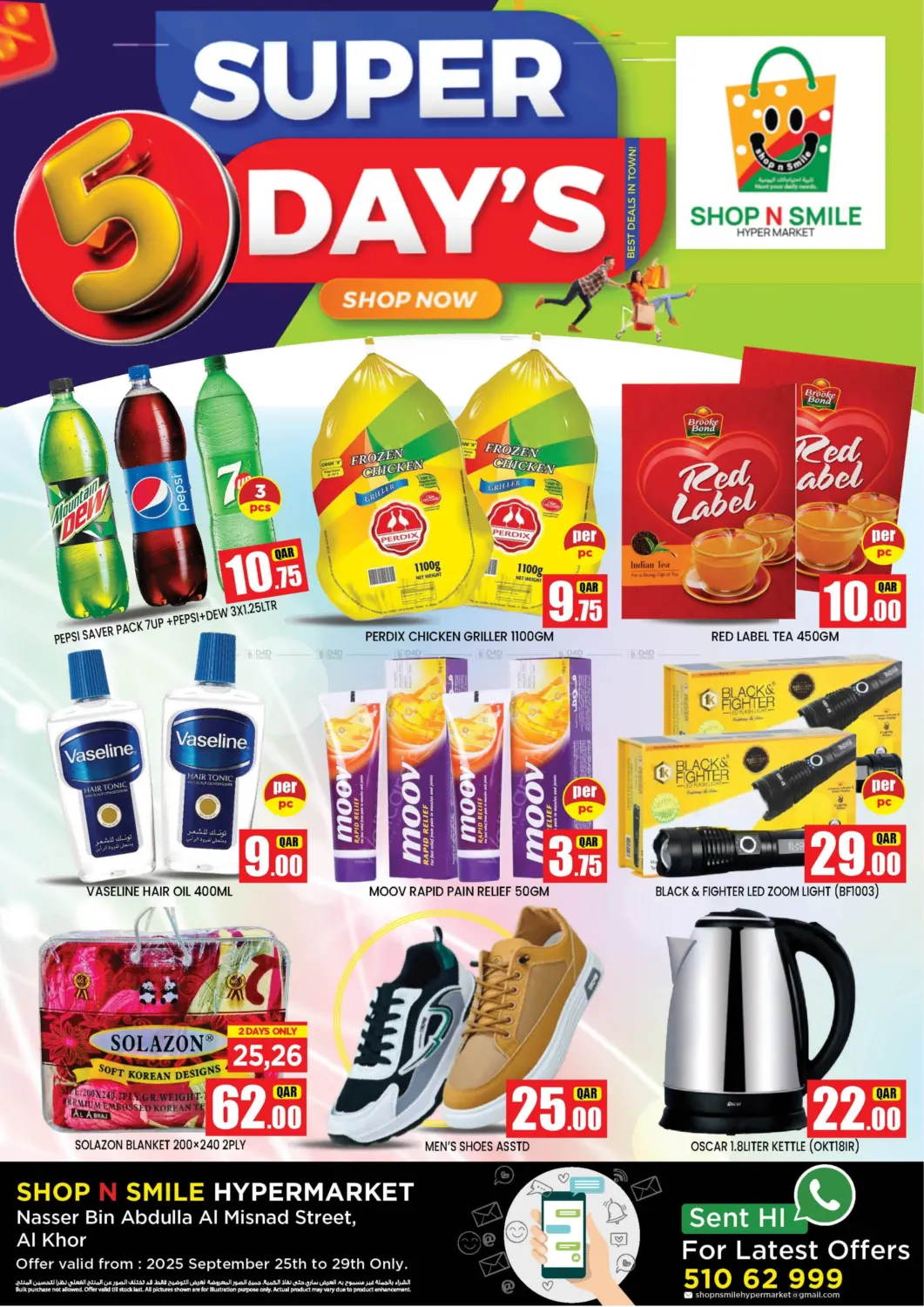 صفحة رقم 1 من Super 5 Day's في شوب اند سمايل هايبرماركت