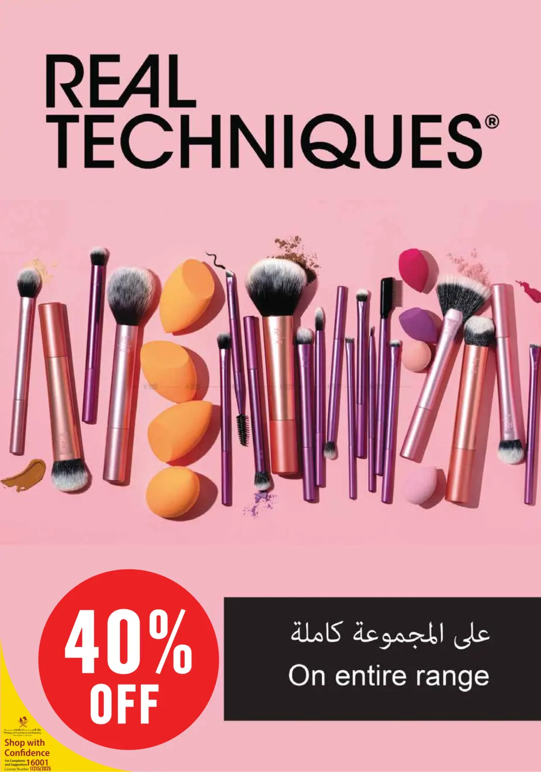 صفحة رقم 7 من كتالوج مونوبري للجمال! في مونوبريكس