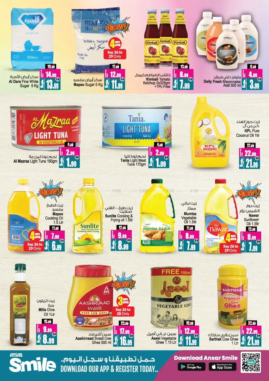 صفحة رقم 9 من Big Sale في أنصار مول