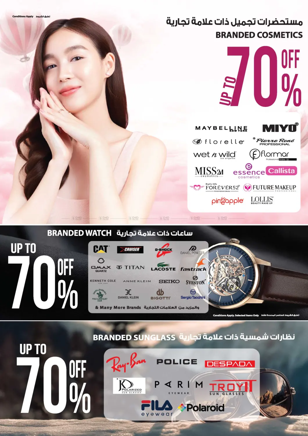 صفحة رقم 22 من Big Sale في أنصار مول