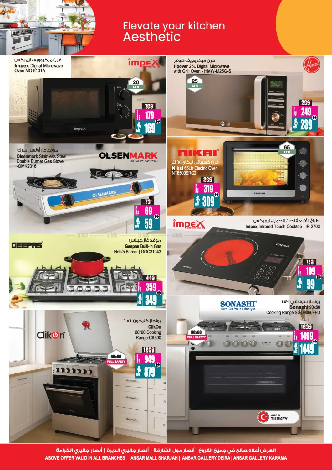 صفحة رقم 28 من Big Sale في أنصار مول