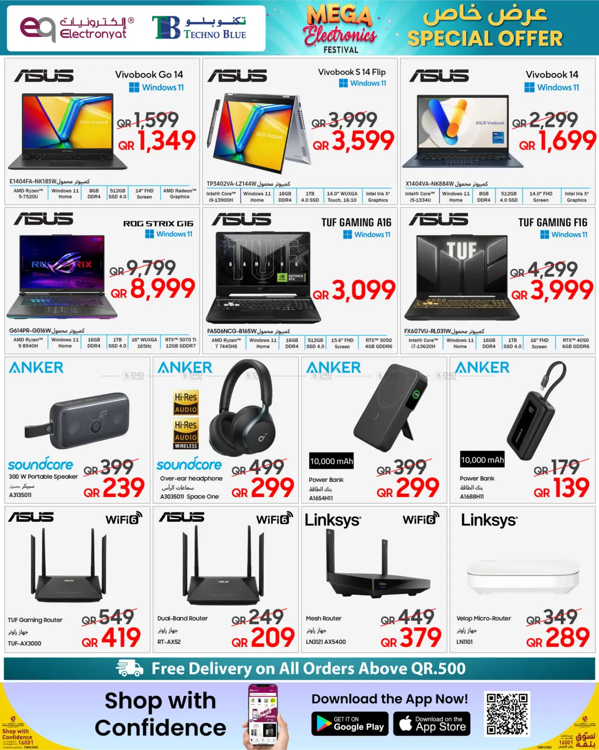 صفحة رقم 6 من Mega Electronics Festival في تكنو بلو