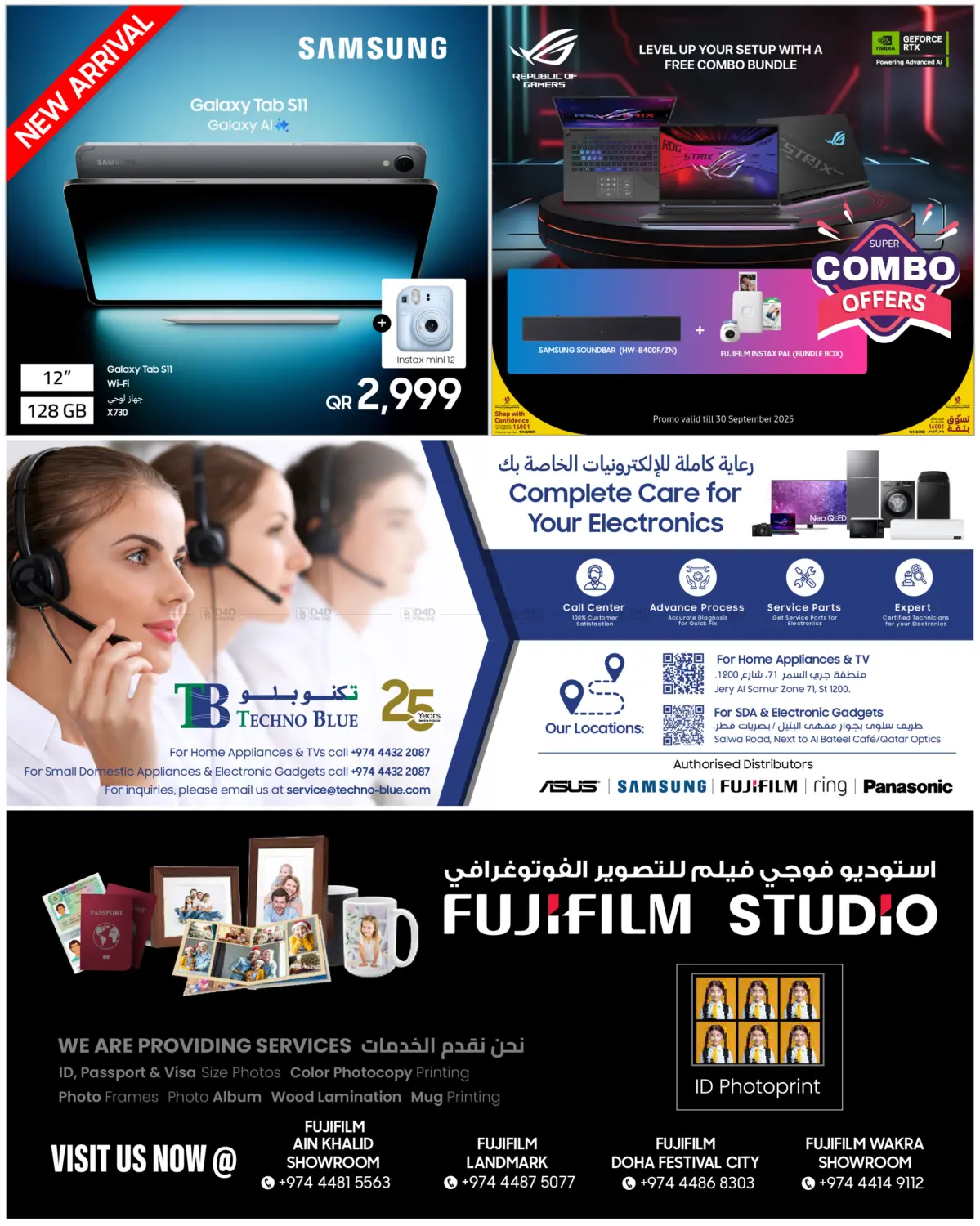 صفحة رقم 12 من Mega Electronics Festival في تكنو بلو