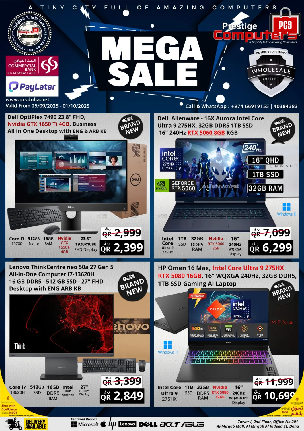 صفحة رقم 1 من Mega Sale في برستيج كمبيوتر