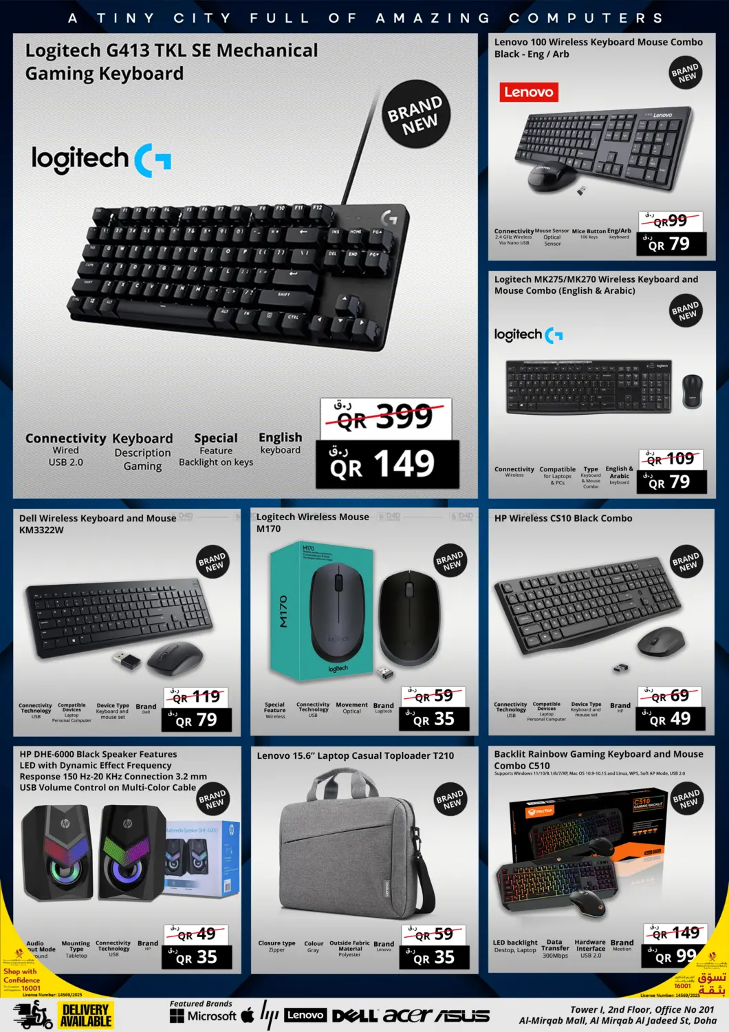 صفحة رقم 15 من Mega Sale في برستيج كمبيوتر