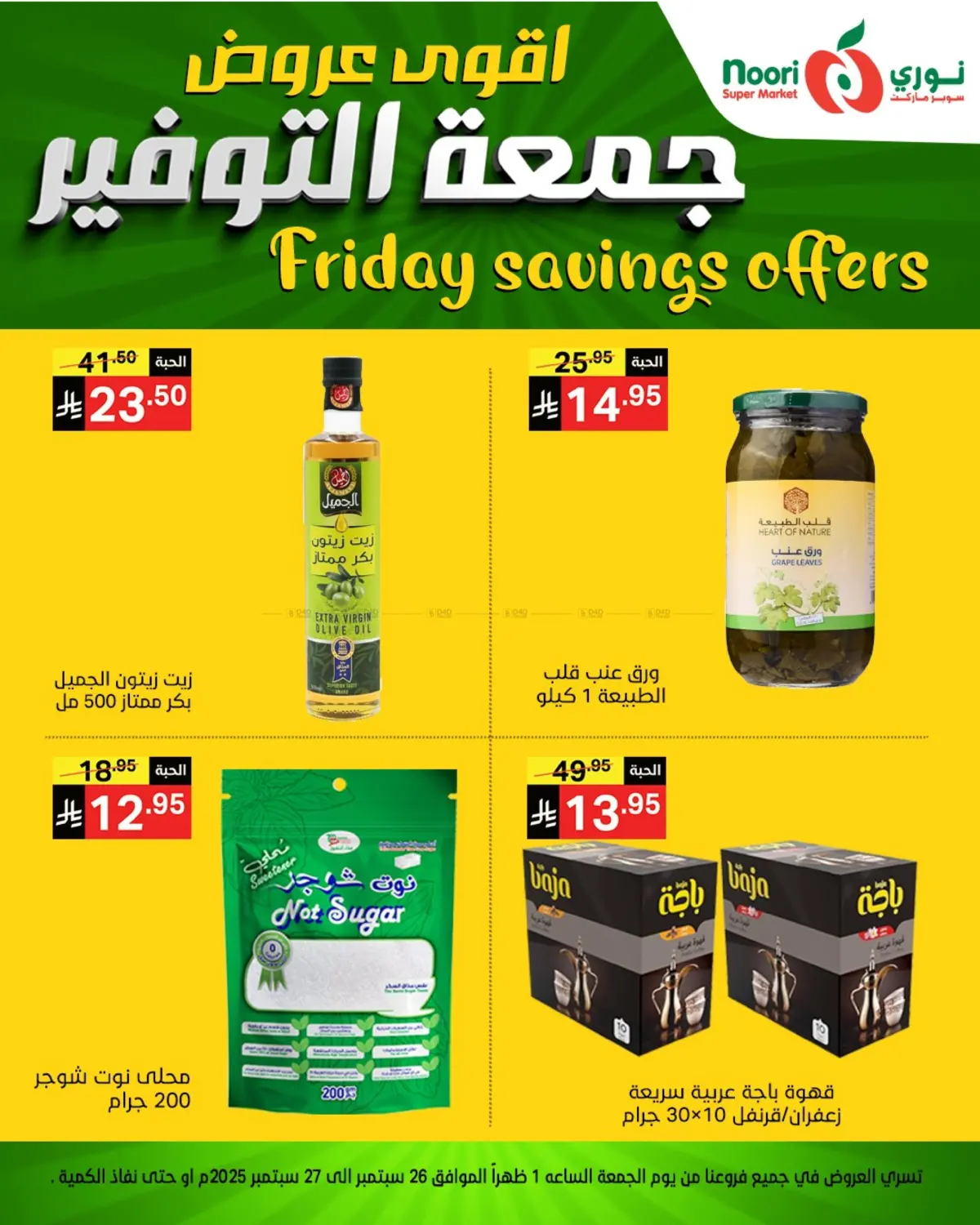 صفحة رقم 9 من Friday Savings Offer في نوري سوبر ماركت‎