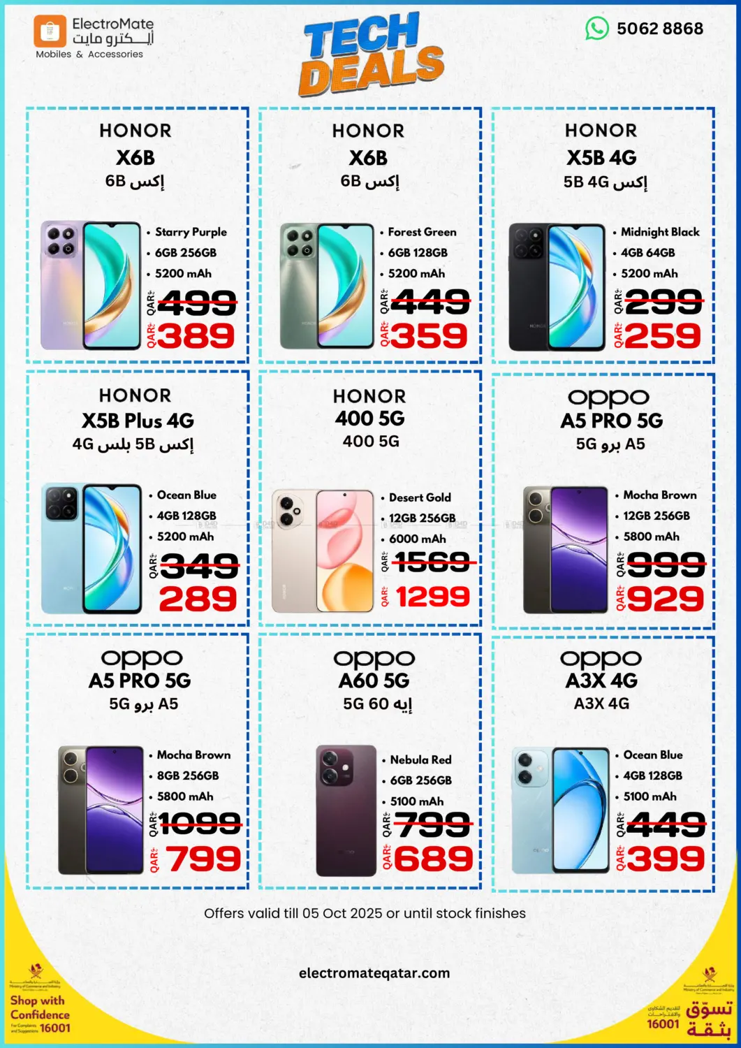 صفحة رقم 3 من Tech Deals في إلكترو مايت