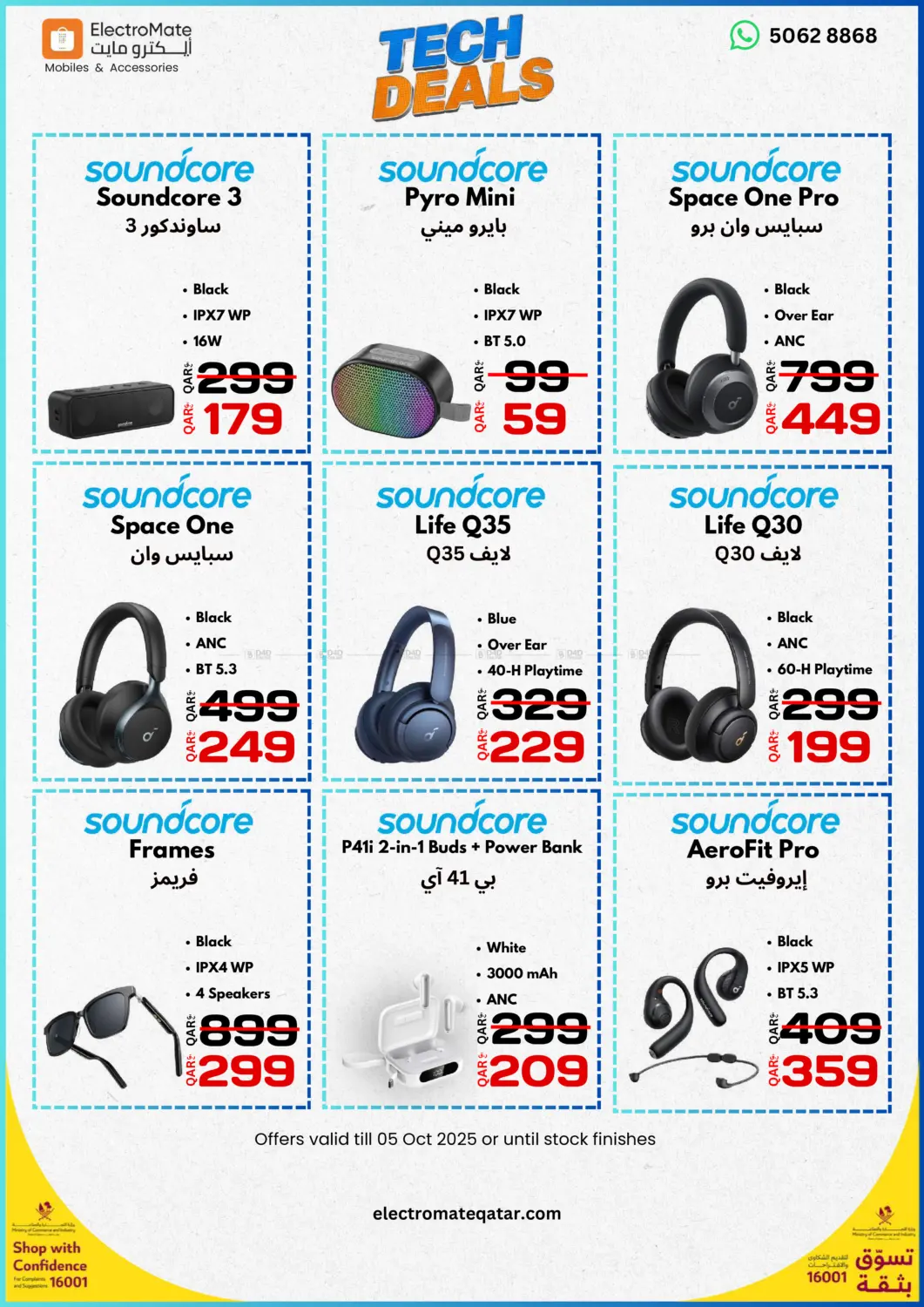 صفحة رقم 7 من Tech Deals في إلكترو مايت