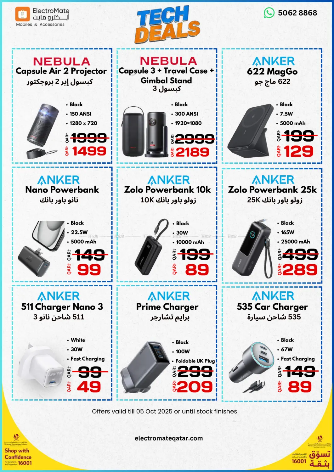 صفحة رقم 9 من Tech Deals في إلكترو مايت