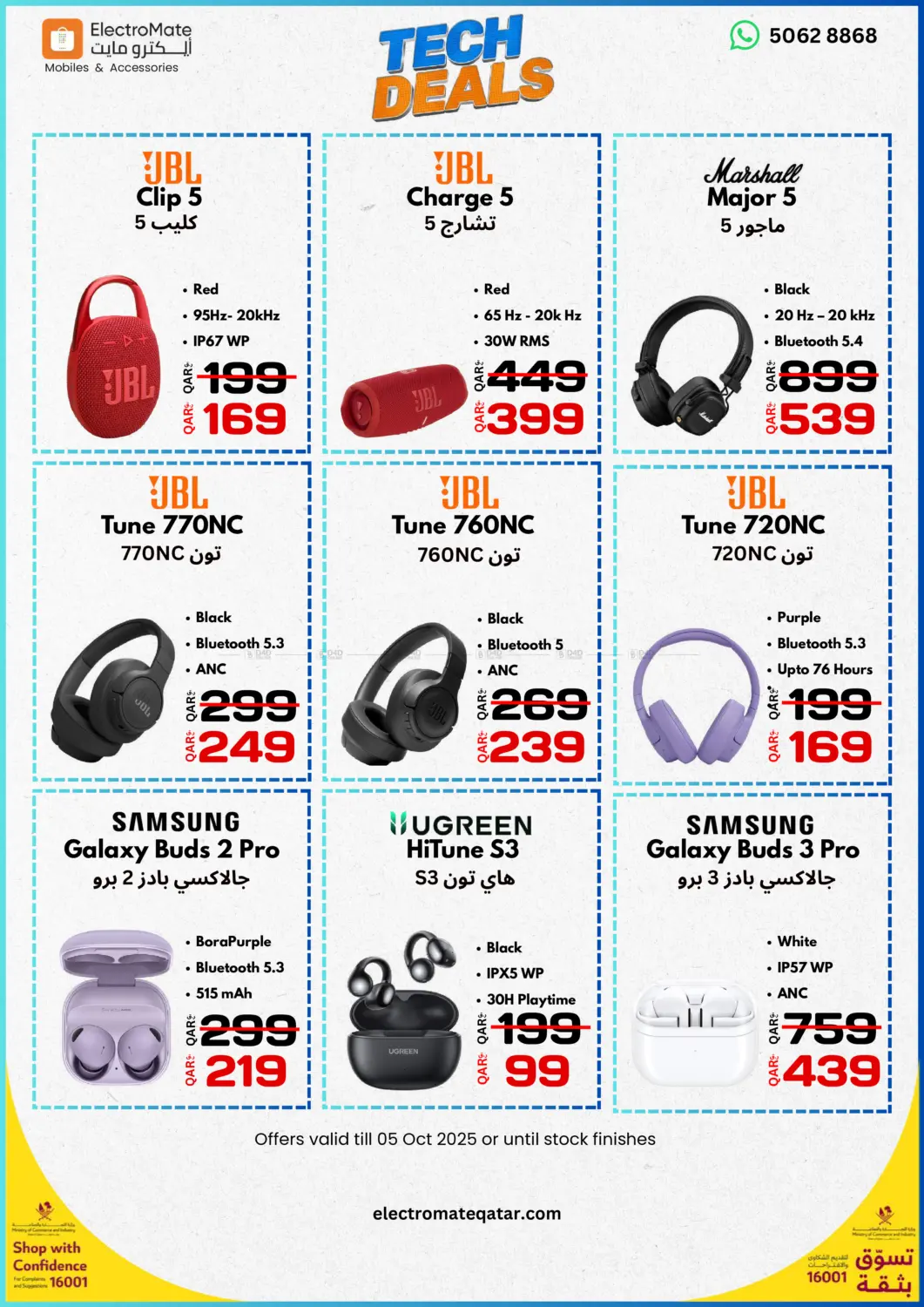 صفحة رقم 13 من Tech Deals في إلكترو مايت
