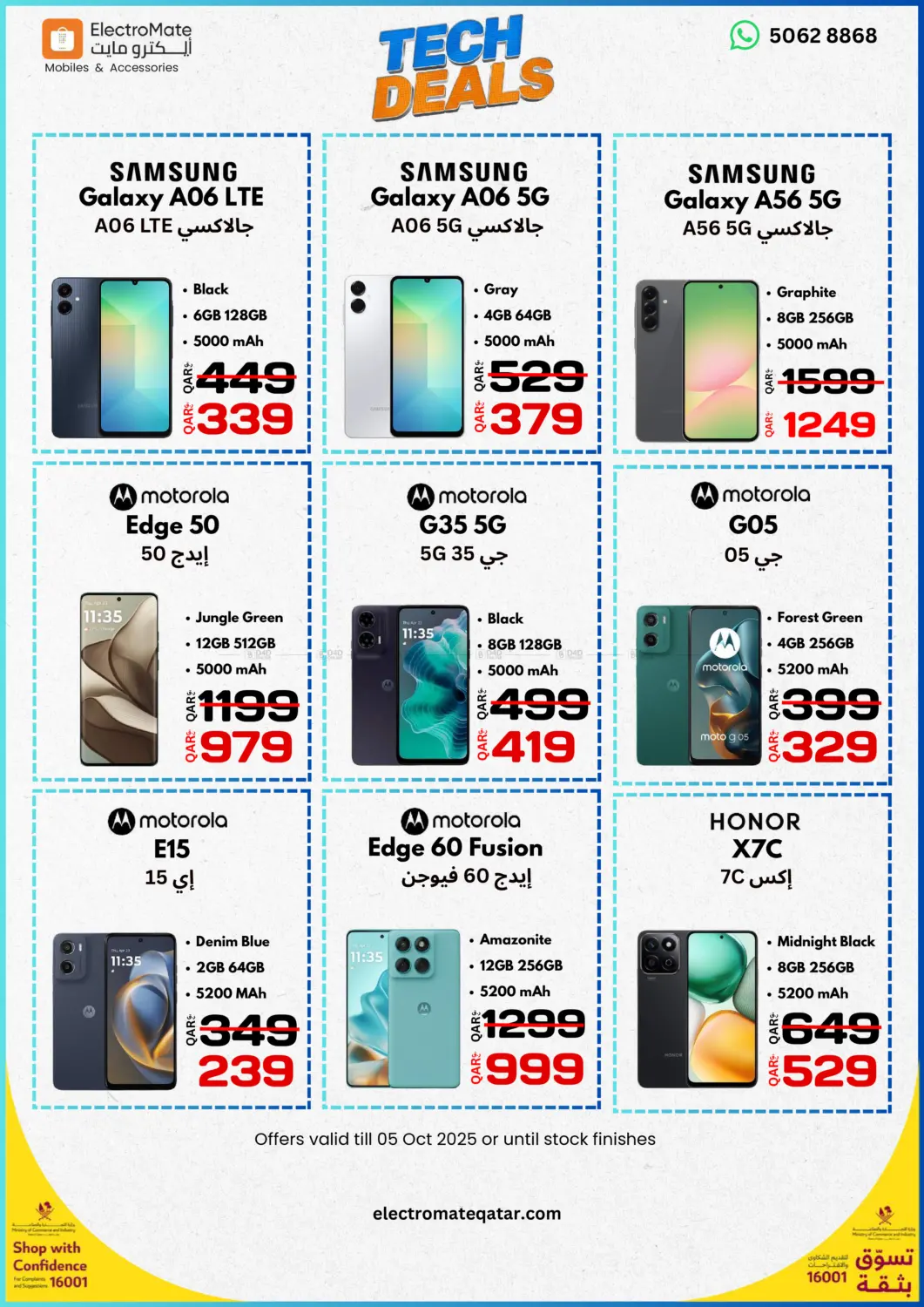 صفحة رقم 2 من Tech Deals في إلكترو مايت